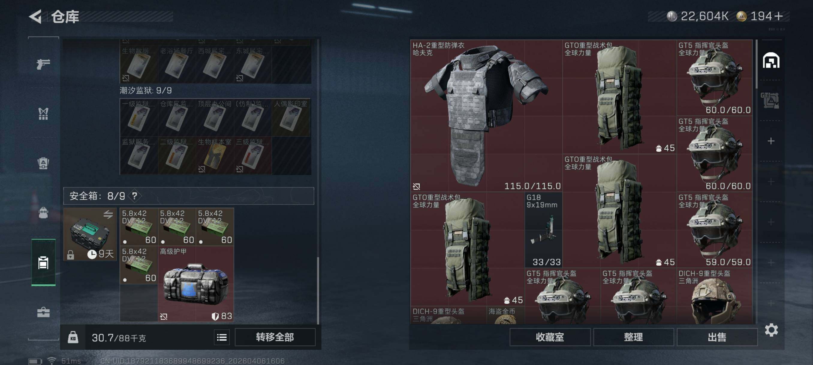 SJZCMW4100387三角洲行动账号详情图10