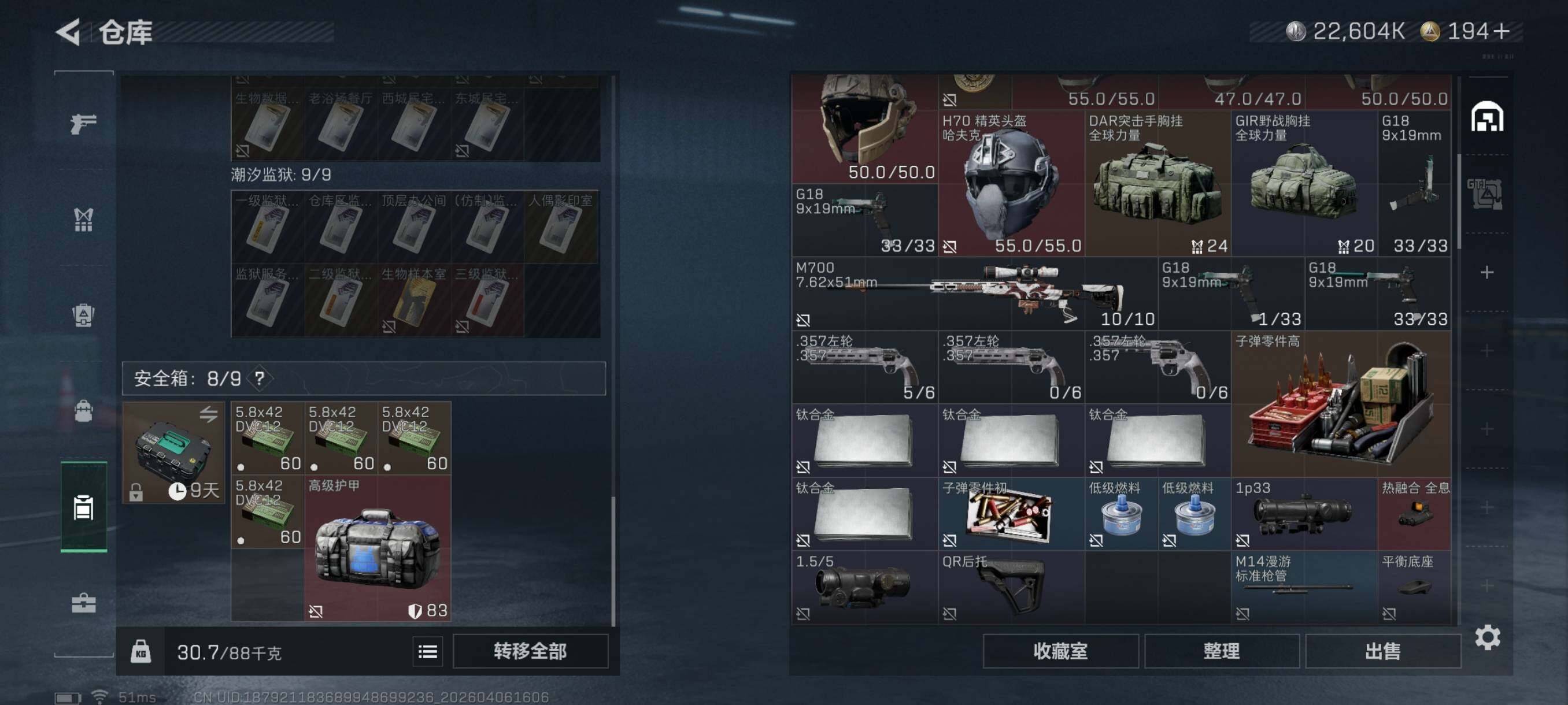 SJZCMW4100387三角洲行动账号详情图11