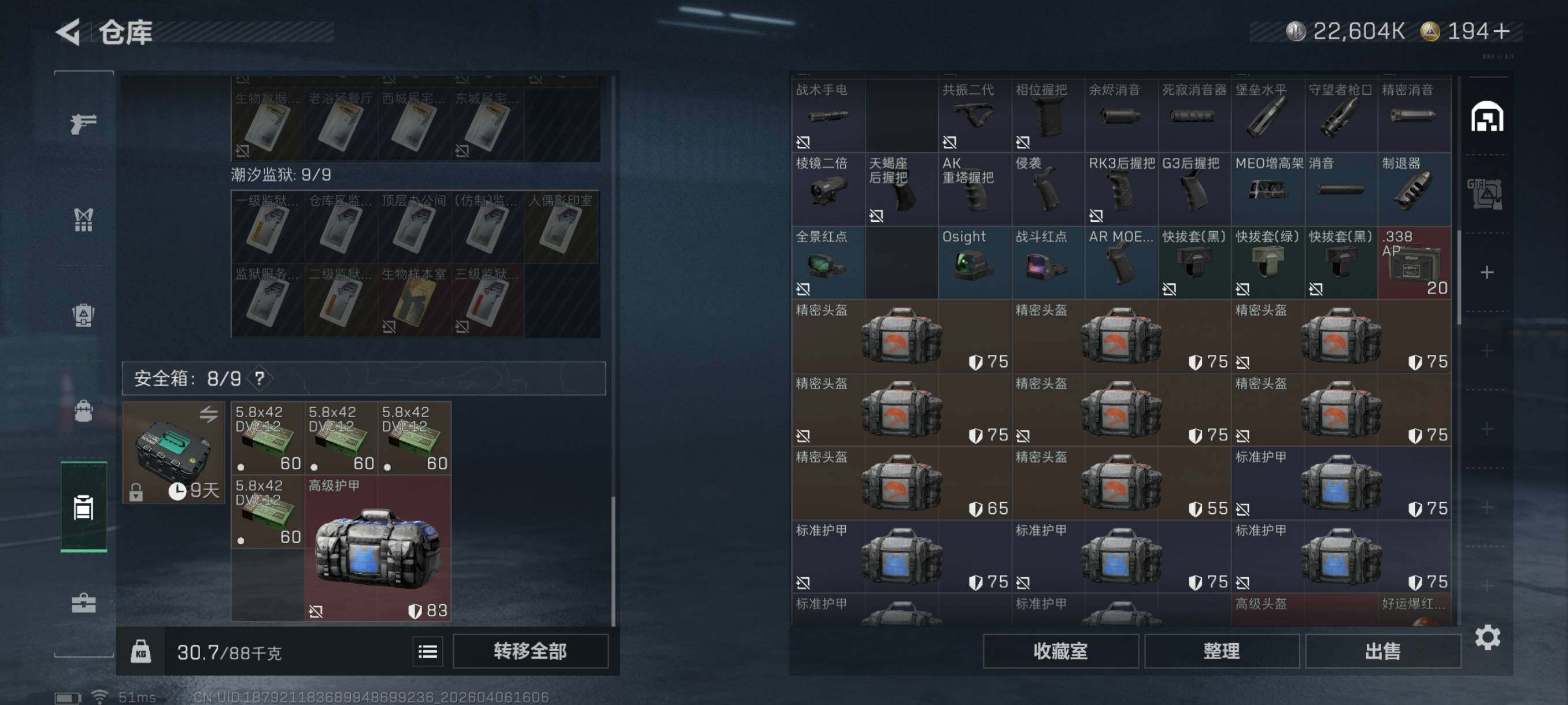 SJZCMW4100387三角洲行动账号详情图12