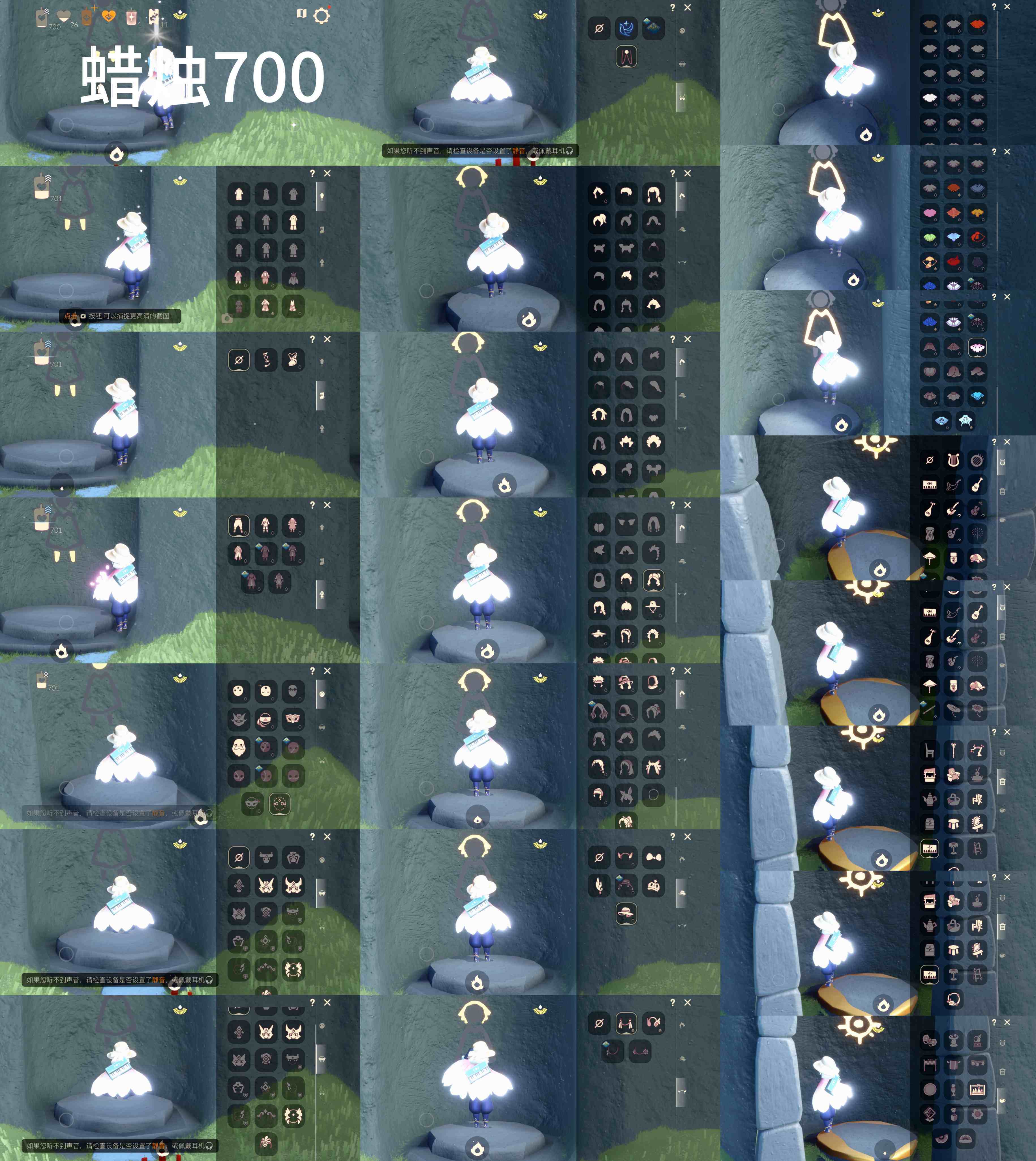 光遇账号iOS官服蜡烛数：700