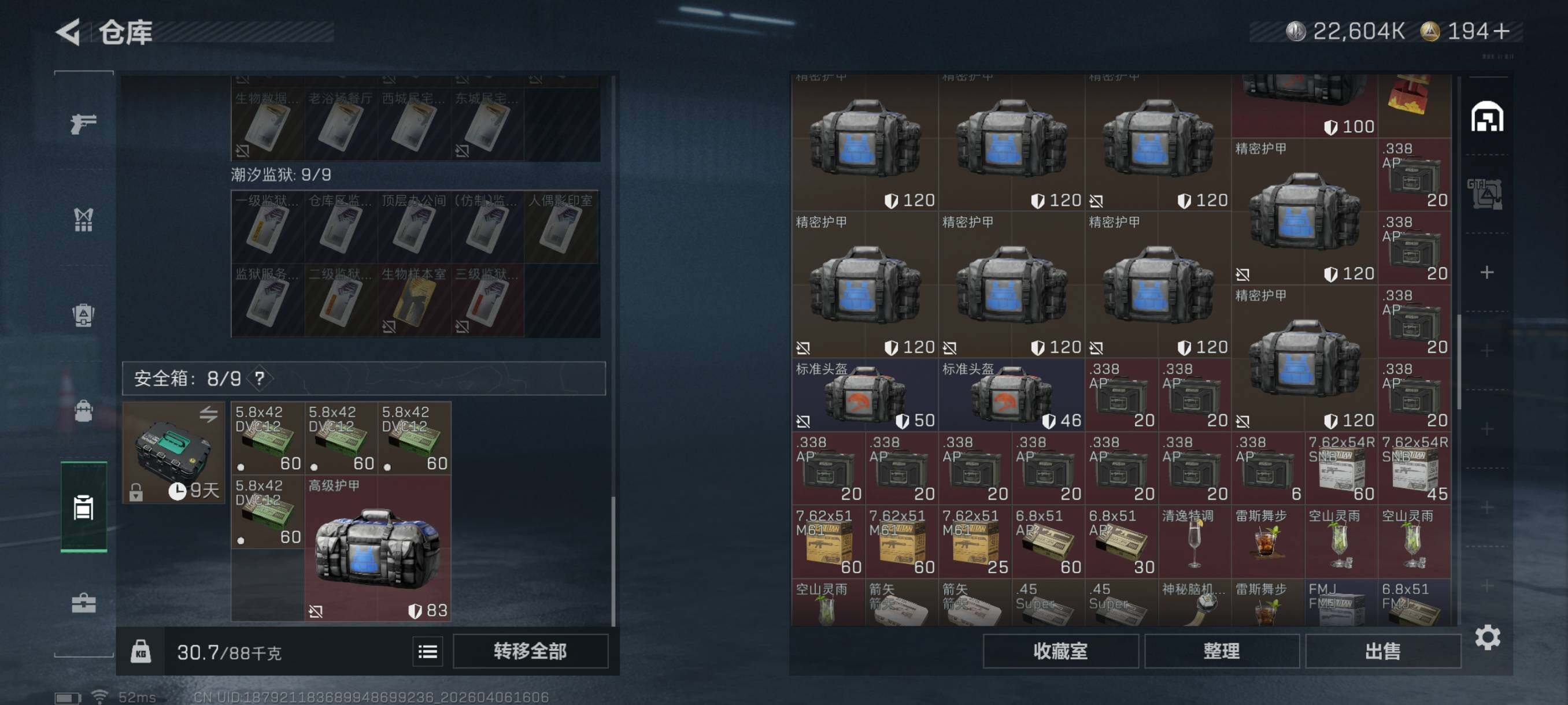 SJZCMW4100387三角洲行动账号详情图13