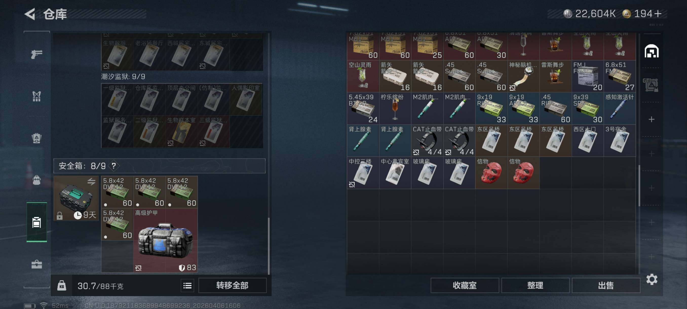 SJZCMW4100387三角洲行动账号详情图14