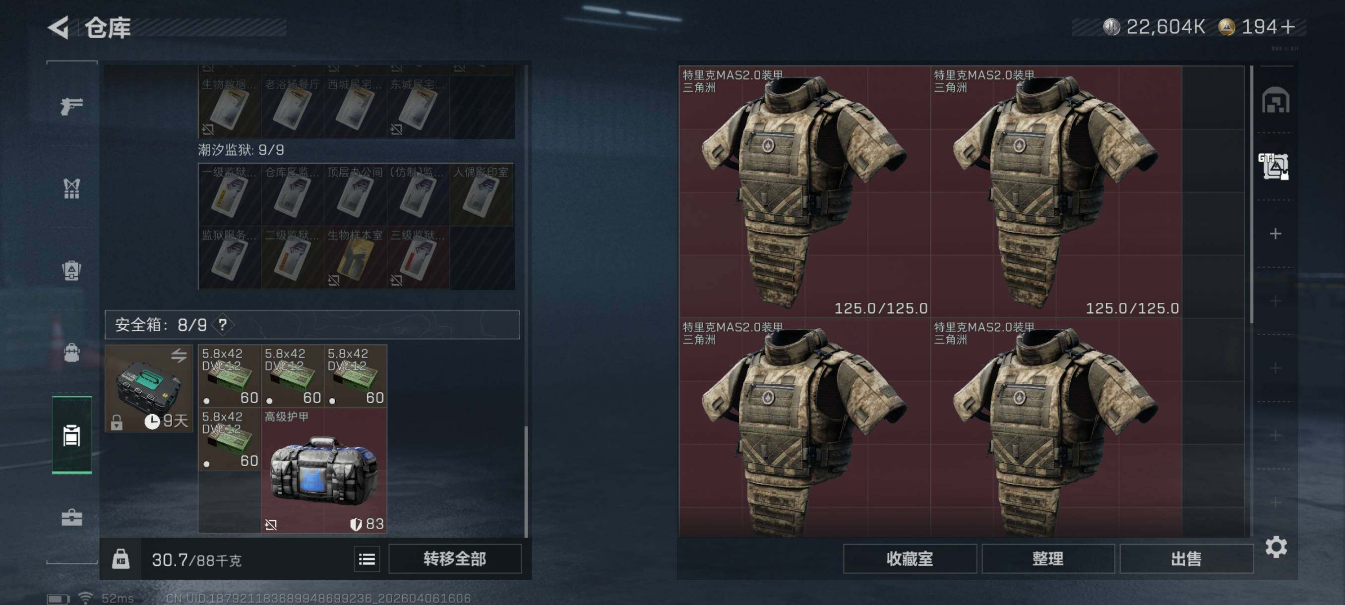 SJZCMW4100387三角洲行动账号详情图15