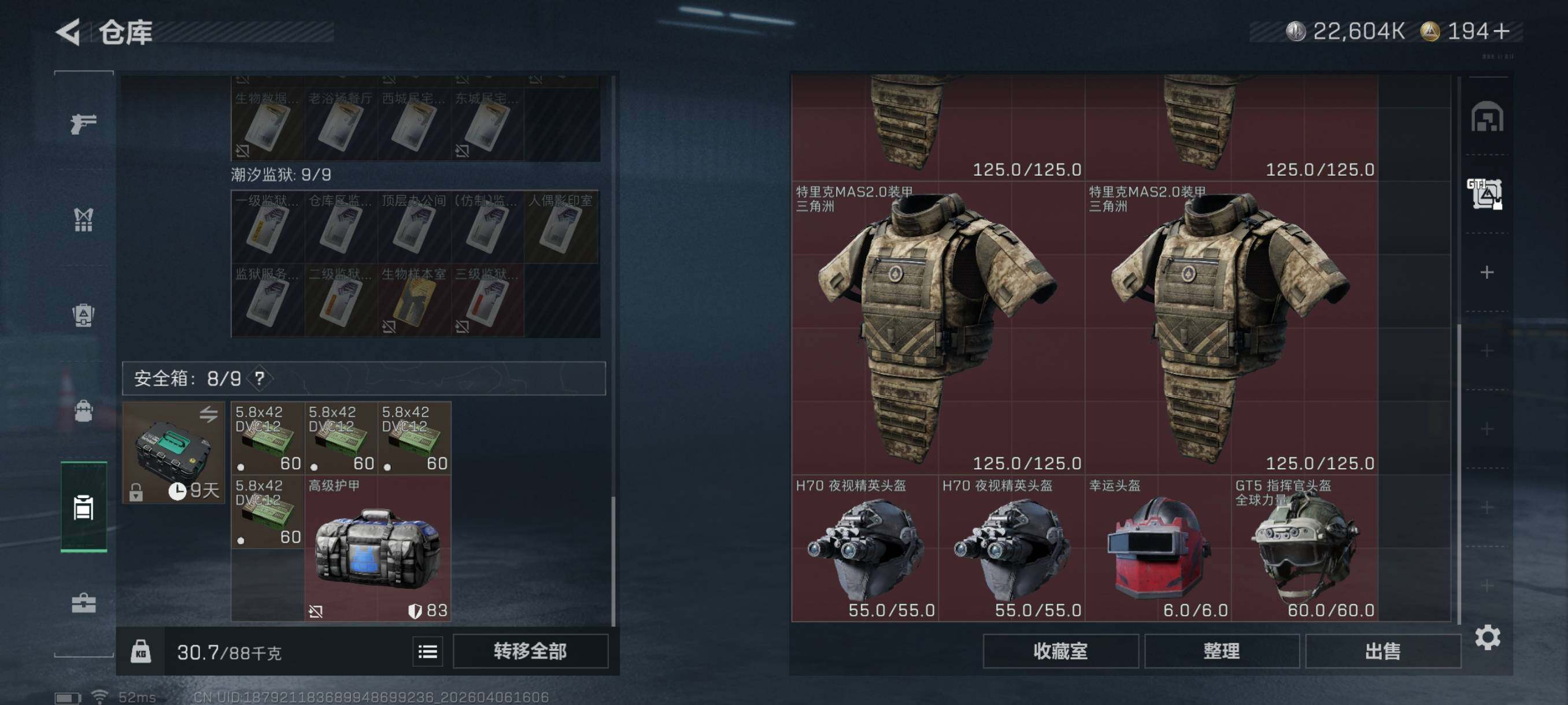 SJZCMW4100387三角洲行动账号详情图16