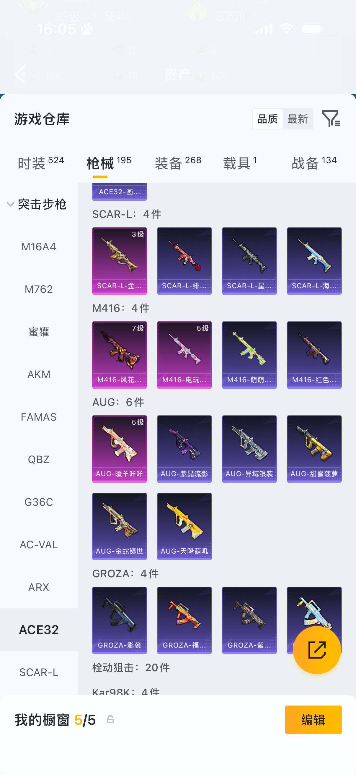 HPQM4165426和平精英账号详情图7