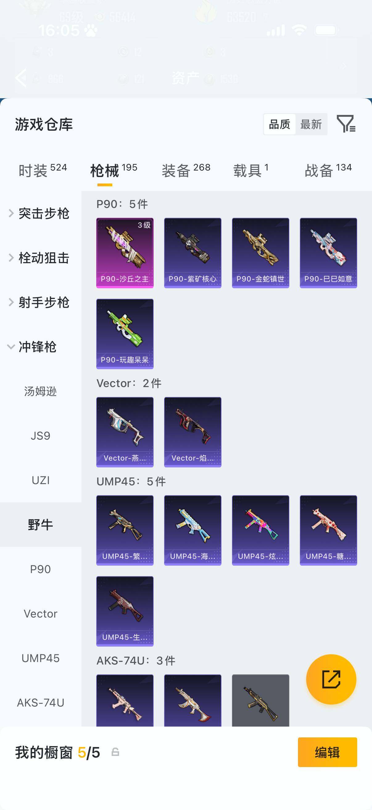 HPQM4165426和平精英账号详情图8