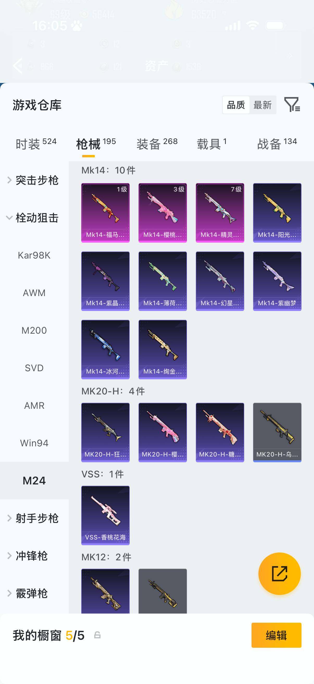 HPQM4165426和平精英账号详情图9