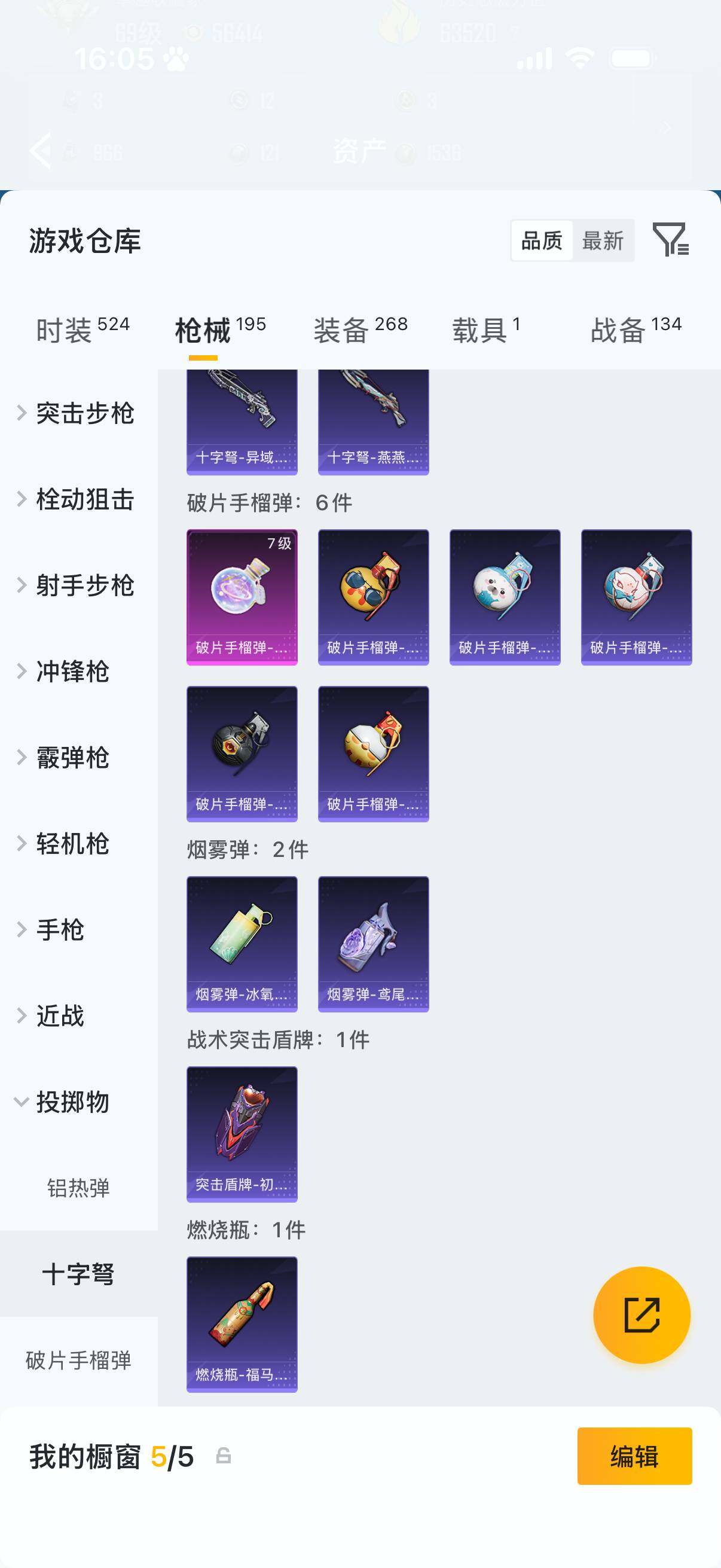 HPQM4165426和平精英账号详情图10