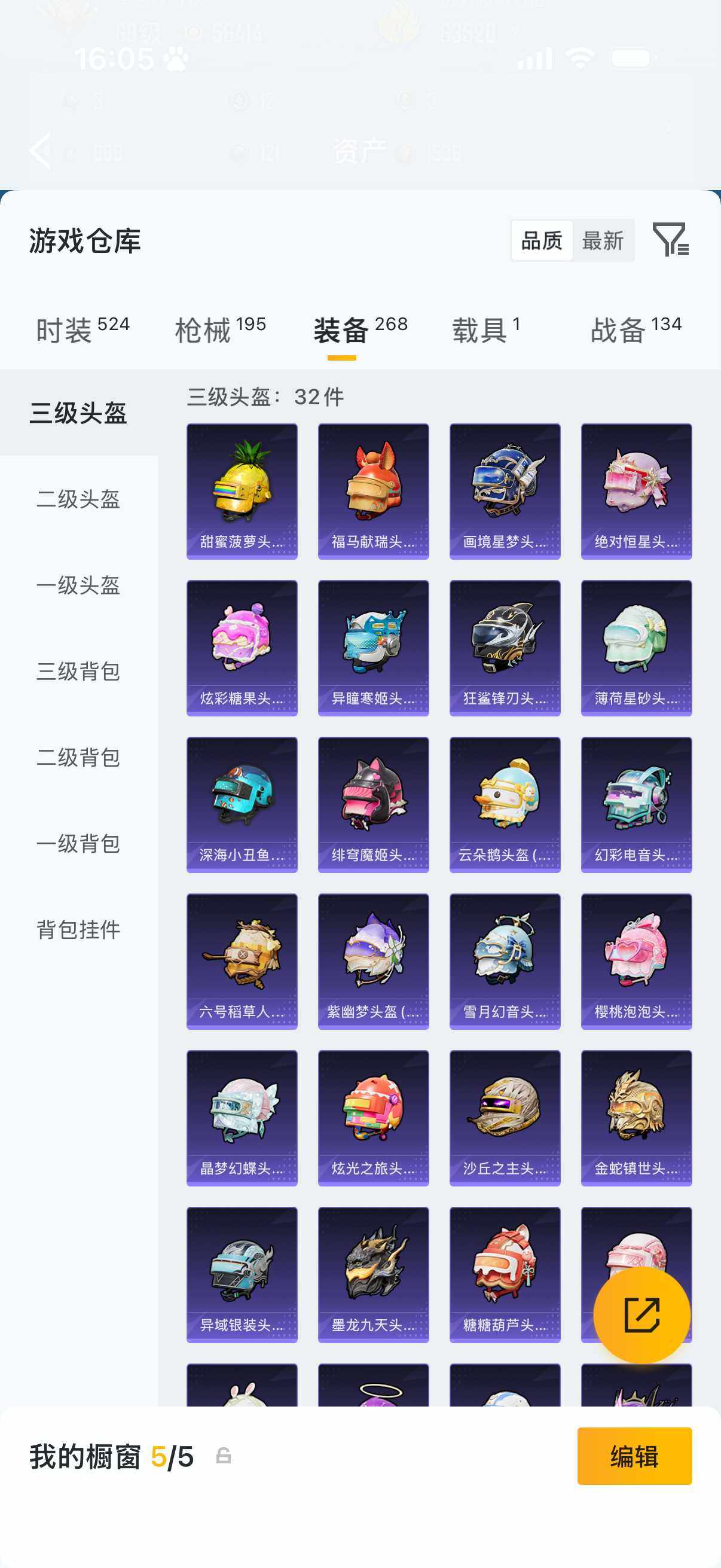 HPQM4165426和平精英账号详情图11