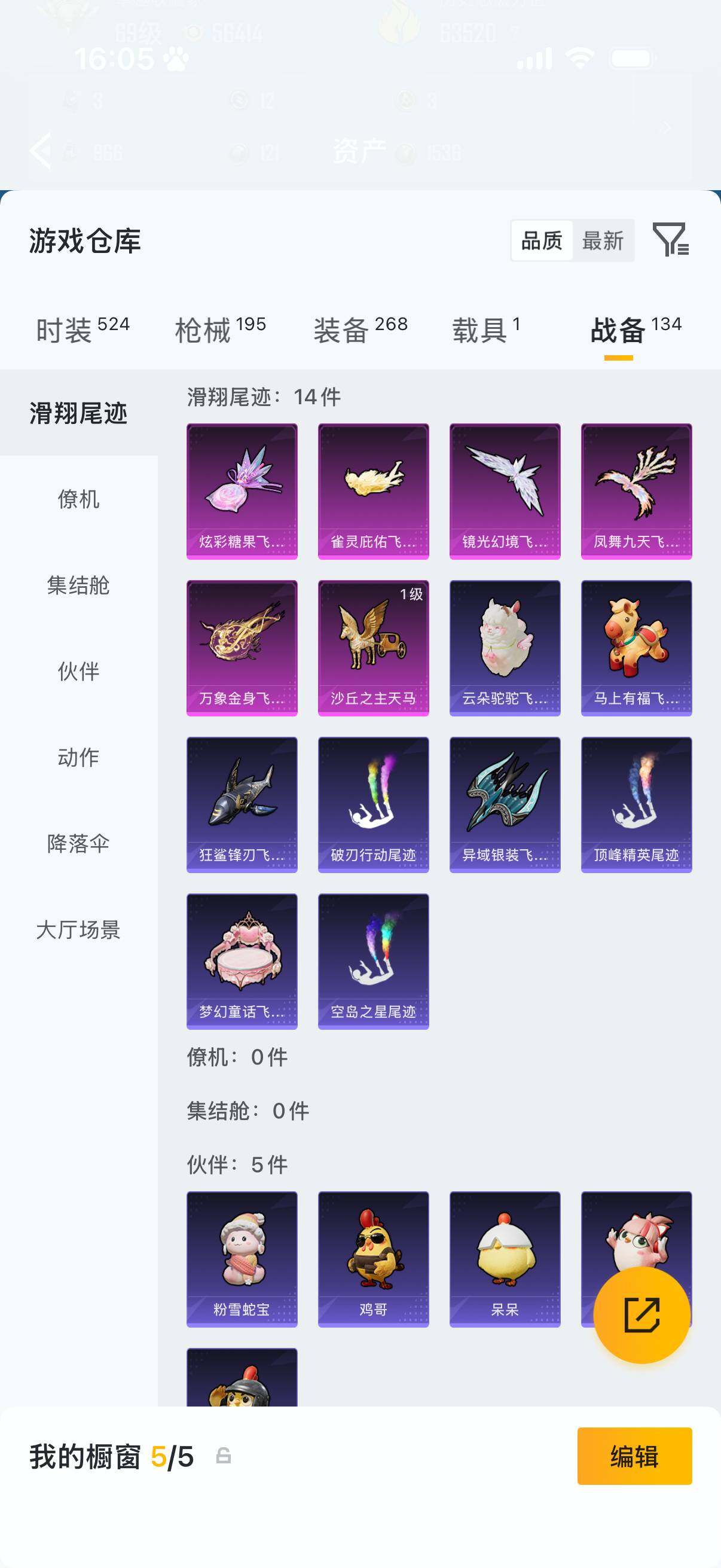 HPQM4165426和平精英账号详情图15