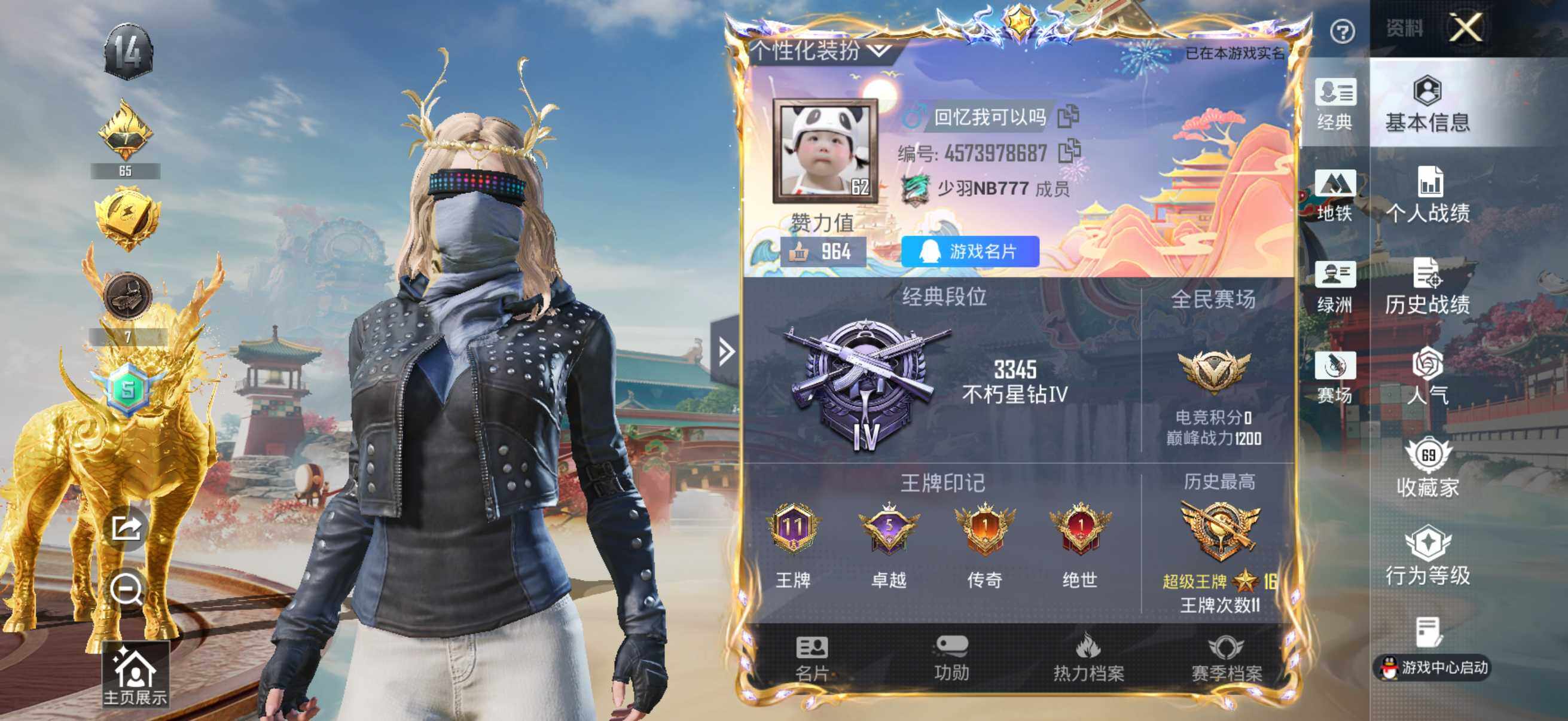 HPQM4165426和平精英账号详情图17