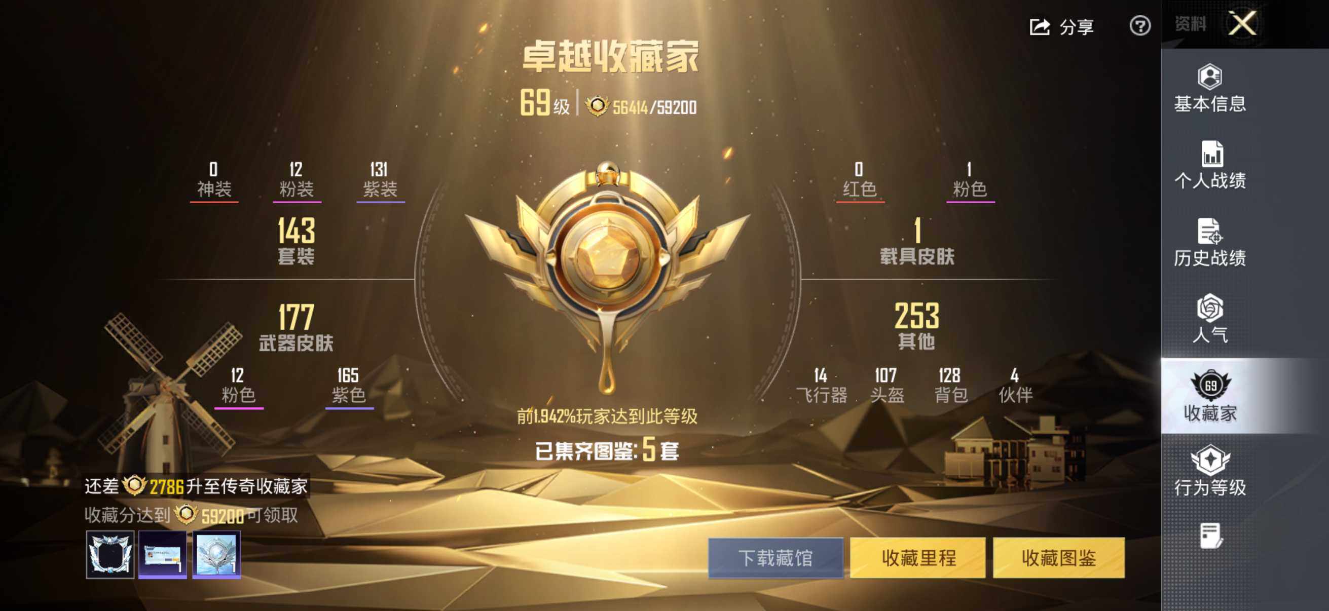 HPQM4165426和平精英账号详情图18