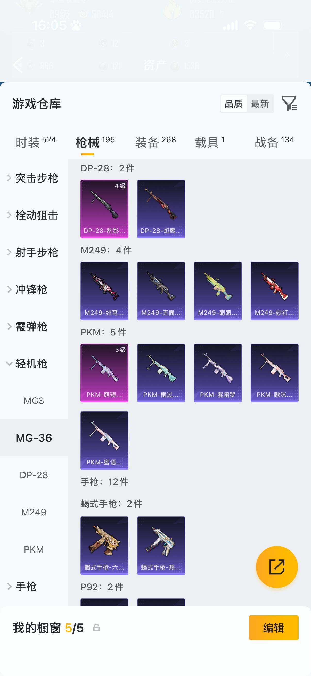 HPQM4165426和平精英账号详情图16