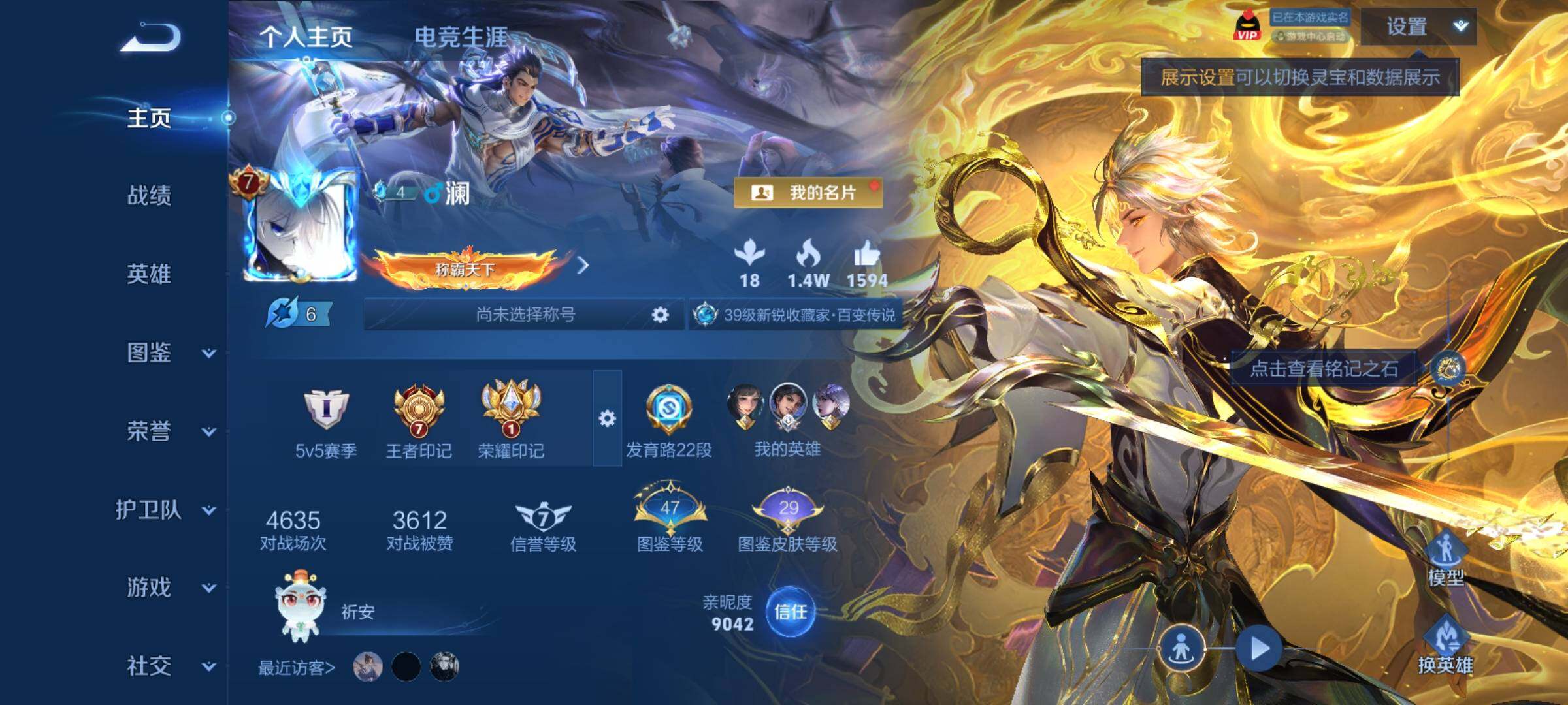 WZCMY4289107王者荣耀账号详情图2