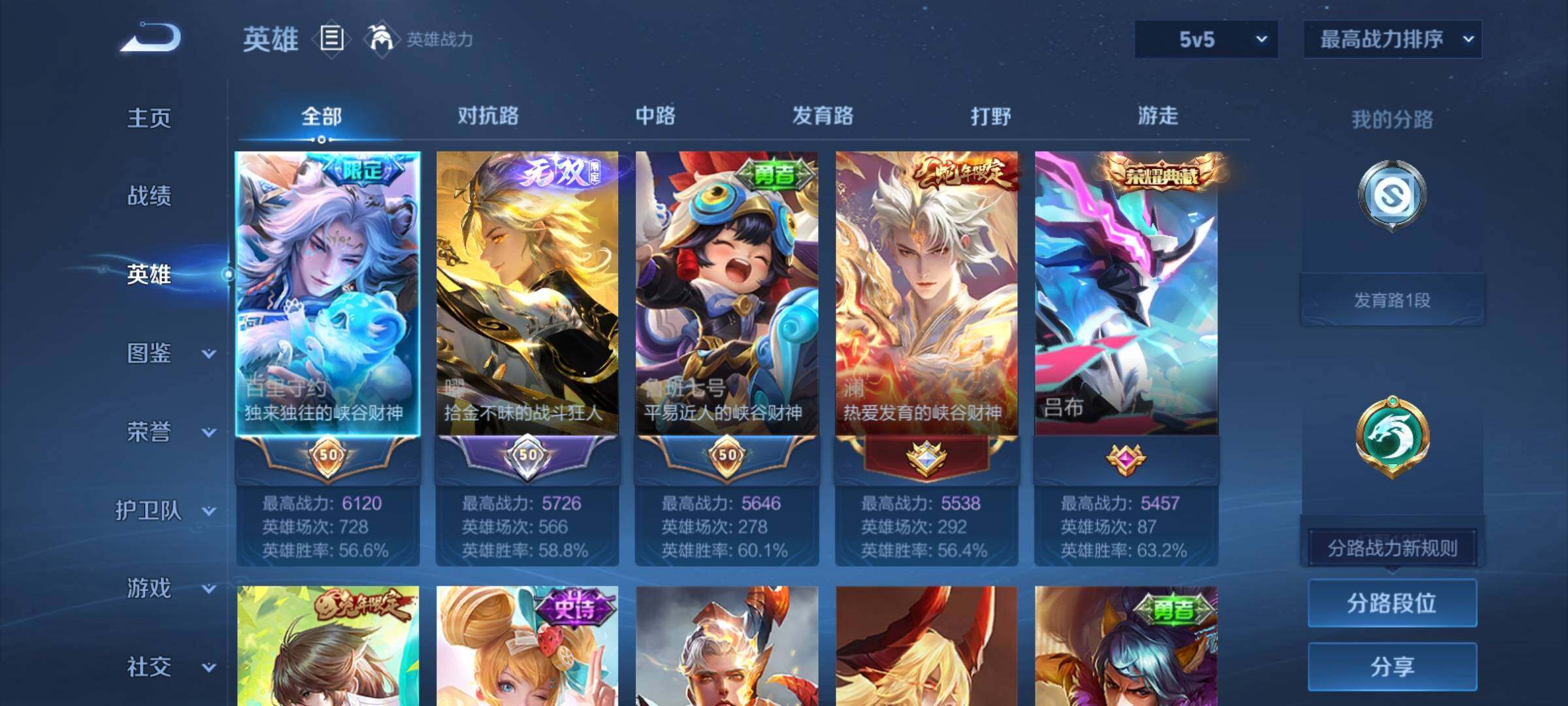 WZCMY4289107王者荣耀账号详情图3