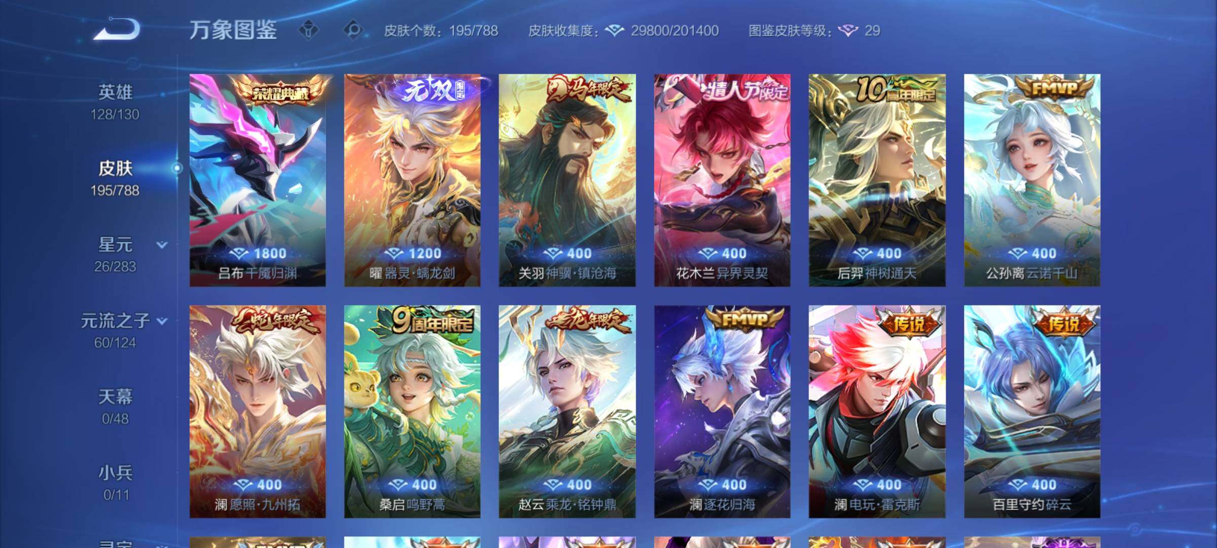 WZCMY4289107王者荣耀账号详情图8