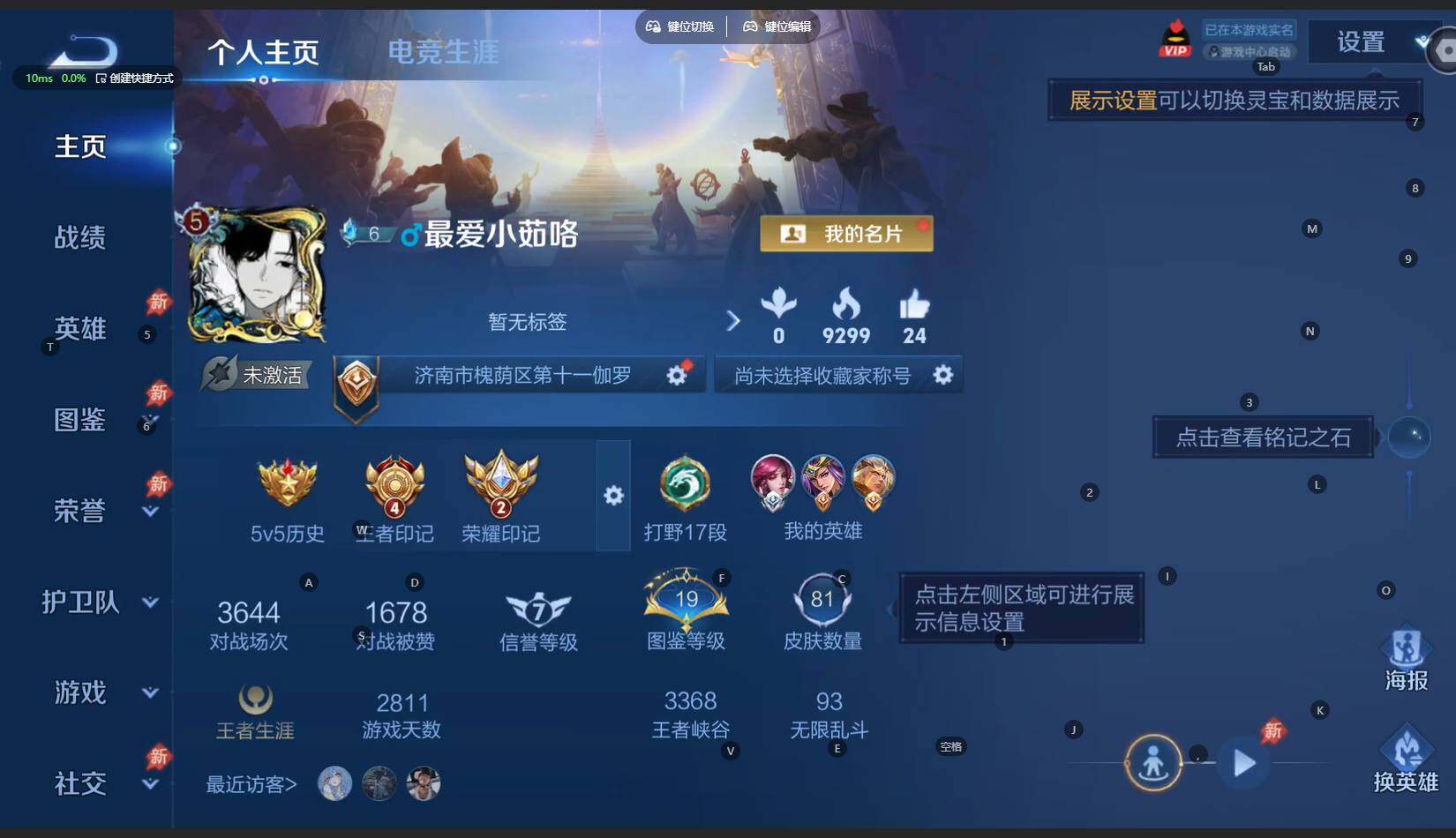 WZBSY4286143王者荣耀账号详情图2