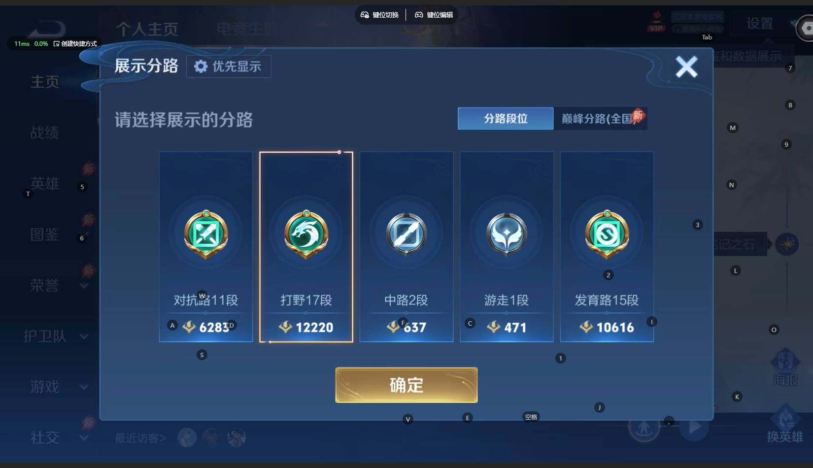 WZBSY4286143王者荣耀账号详情图3