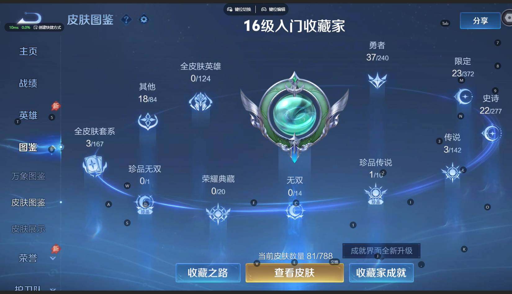 WZBSY4286143王者荣耀账号详情图6