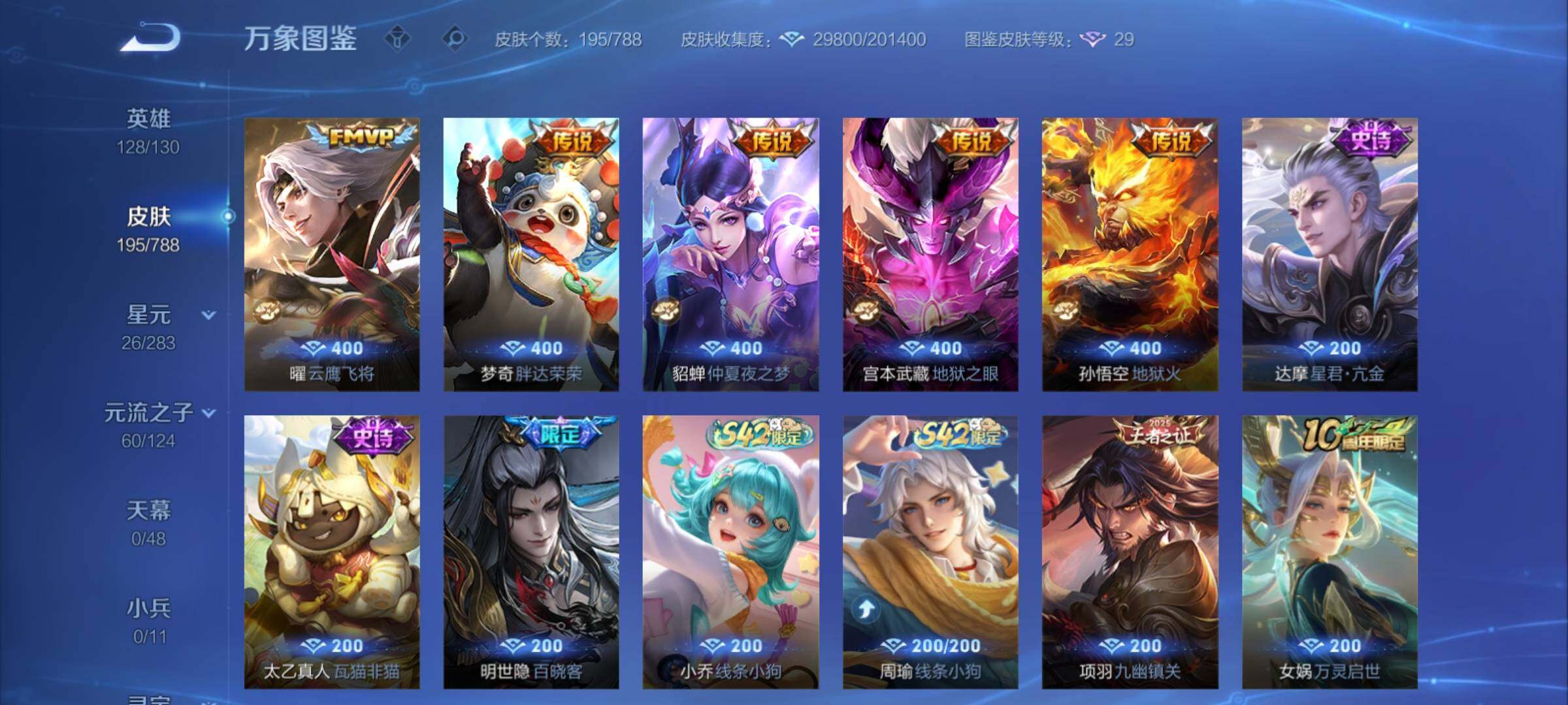 WZCMY4289107王者荣耀账号详情图9