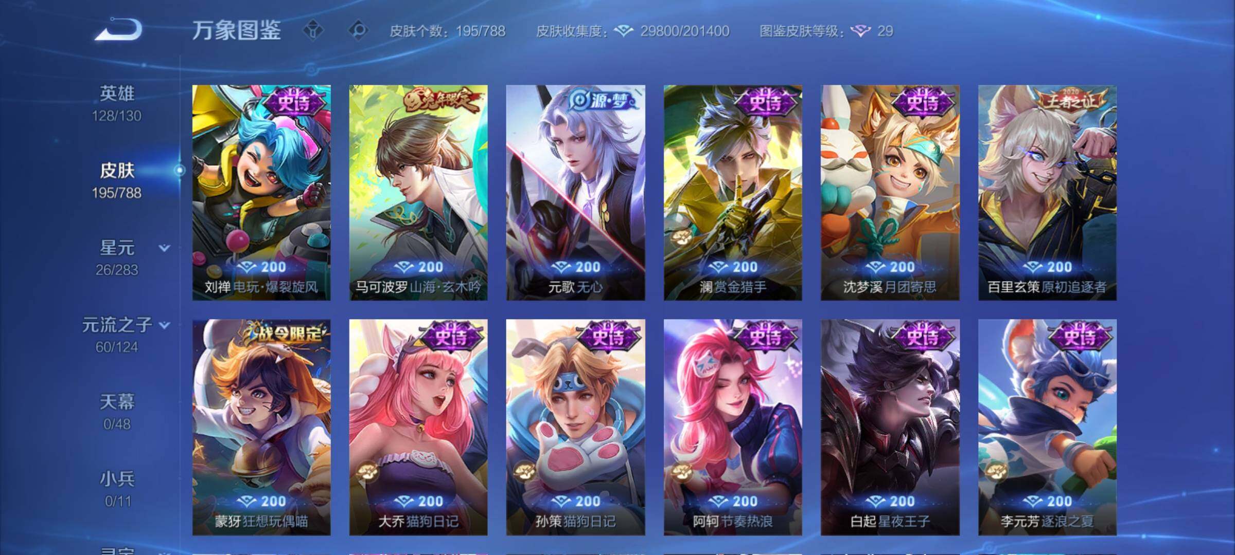 WZCMY4289107王者荣耀账号详情图11