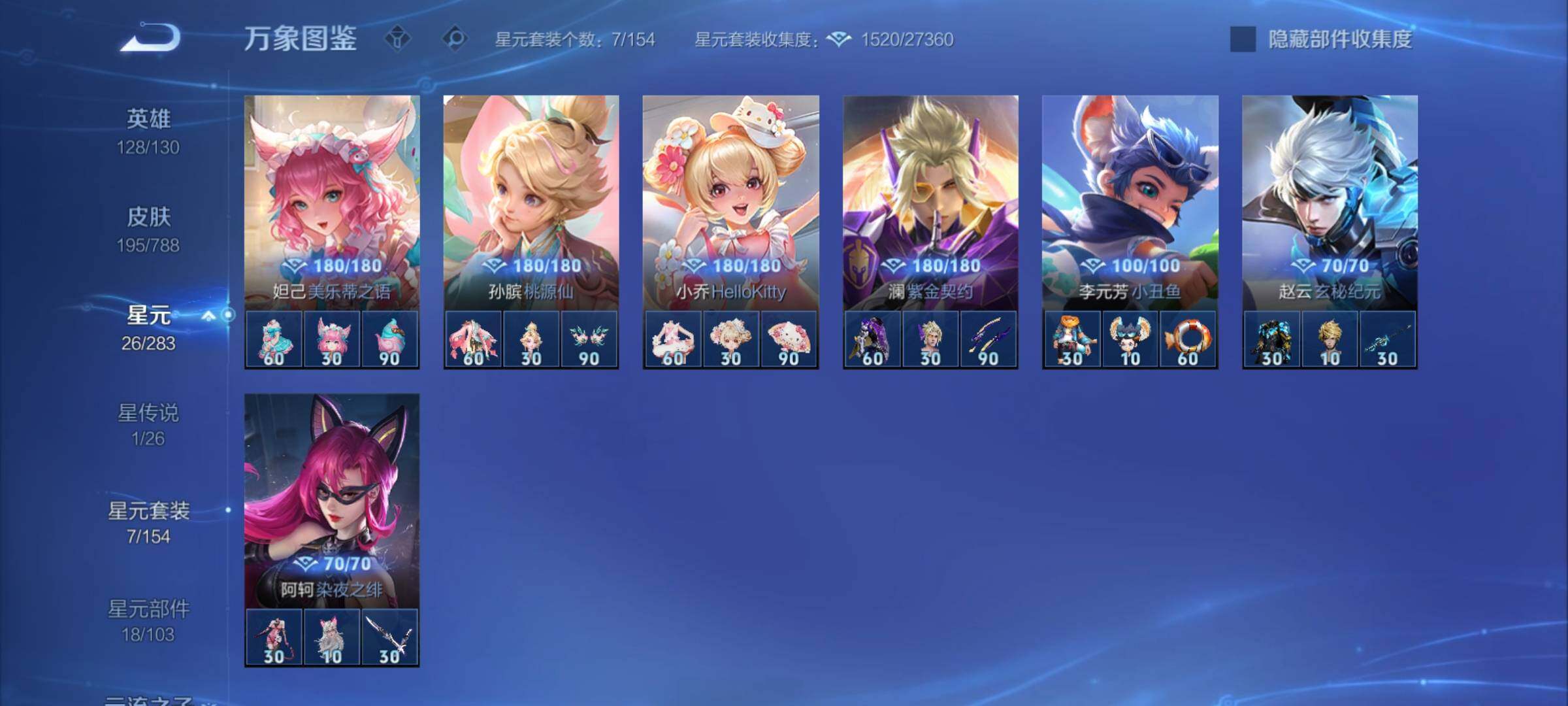 WZCMY4289107王者荣耀账号详情图13