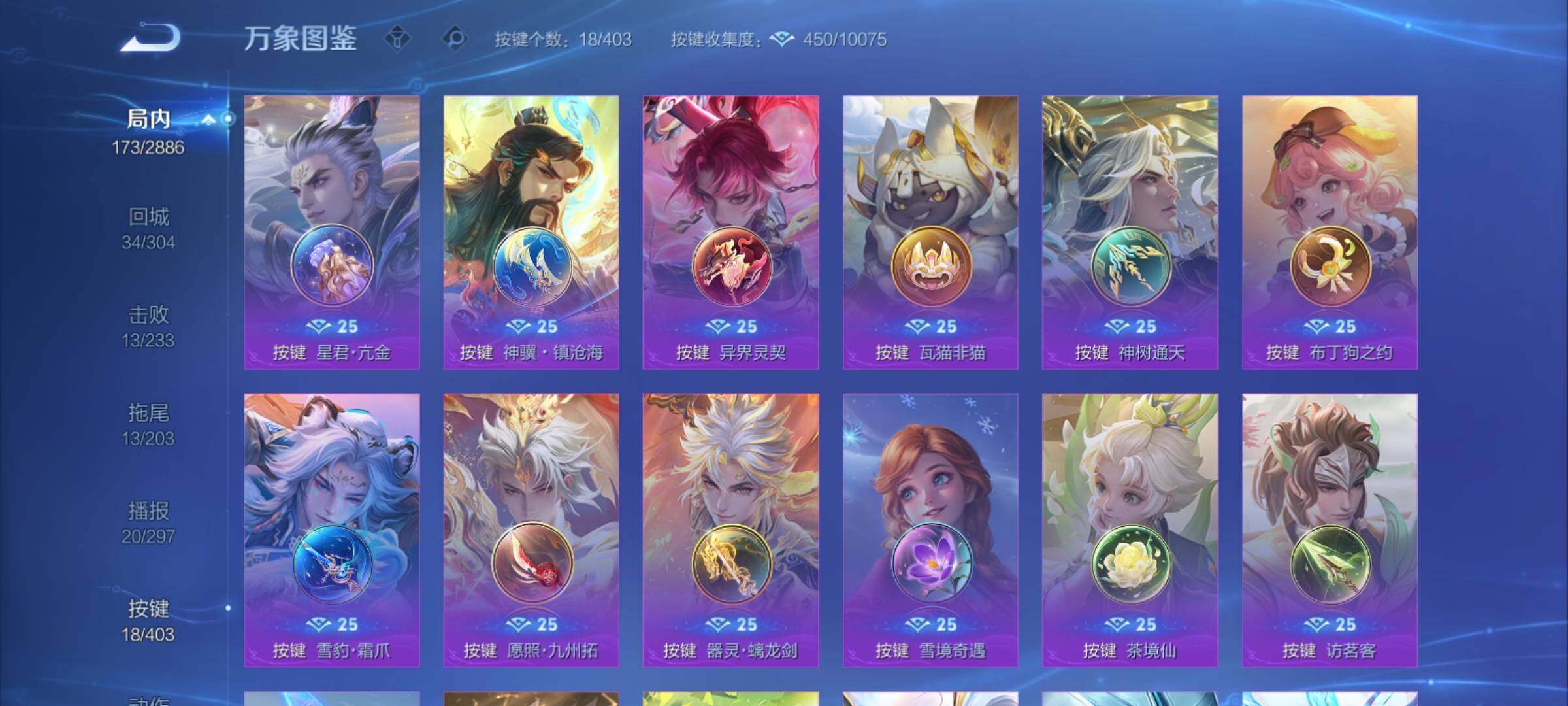 WZCMY4289107王者荣耀账号详情图14