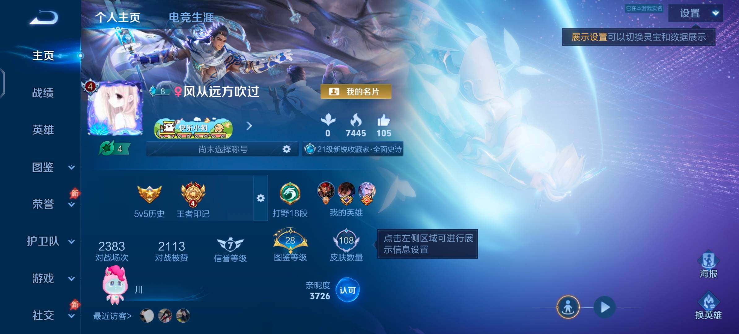 WZCMW4317575王者荣耀账号详情图2