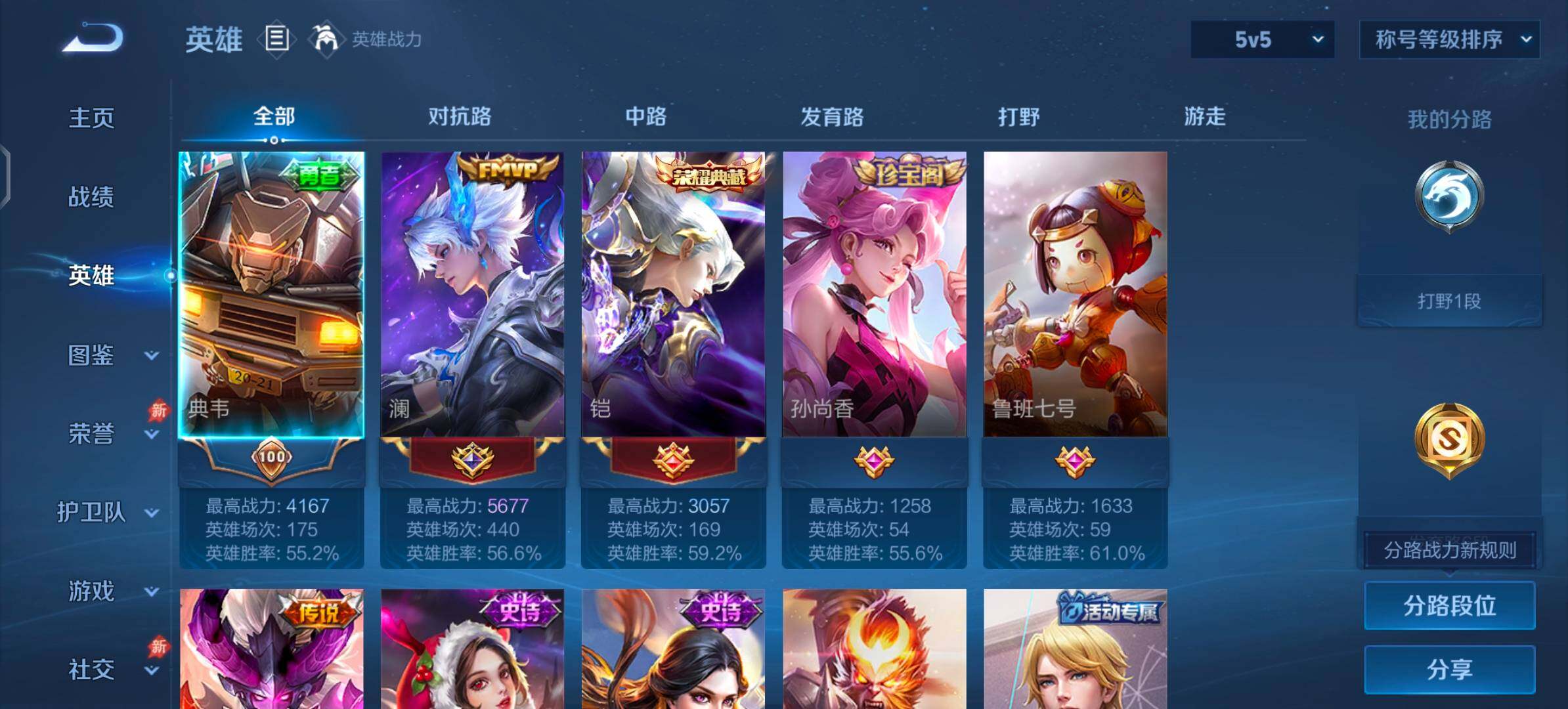 WZCMW4317575王者荣耀账号详情图3