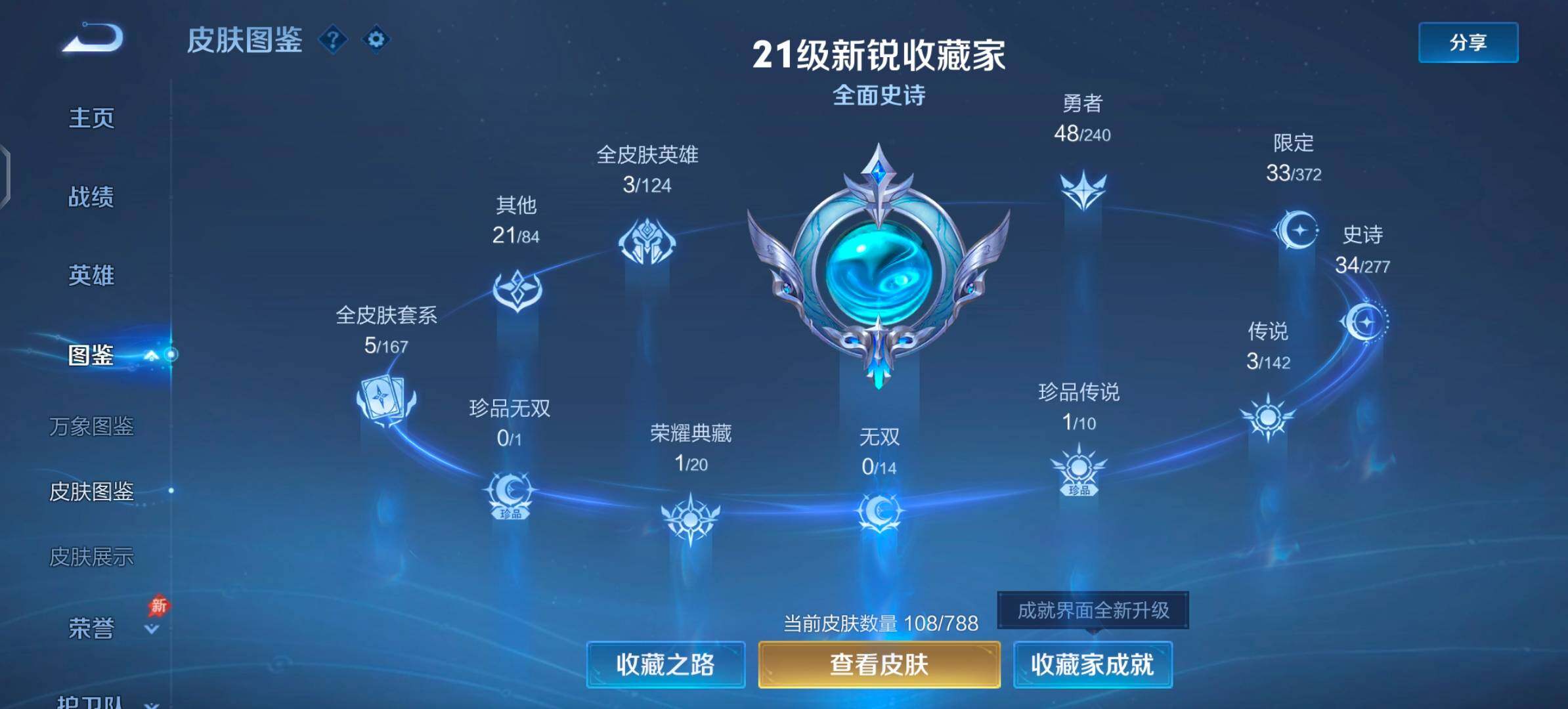 WZCMW4317575王者荣耀账号详情图5