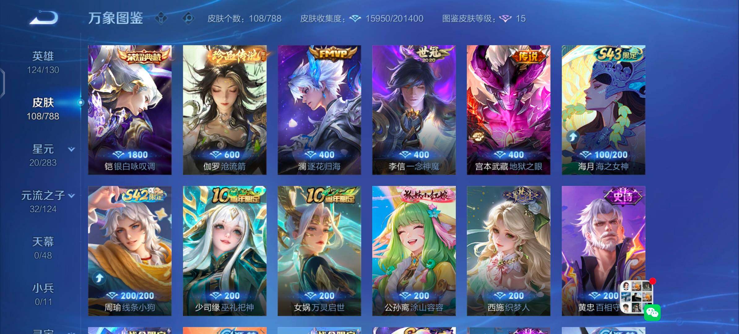 WZCMW4317575王者荣耀账号详情图6