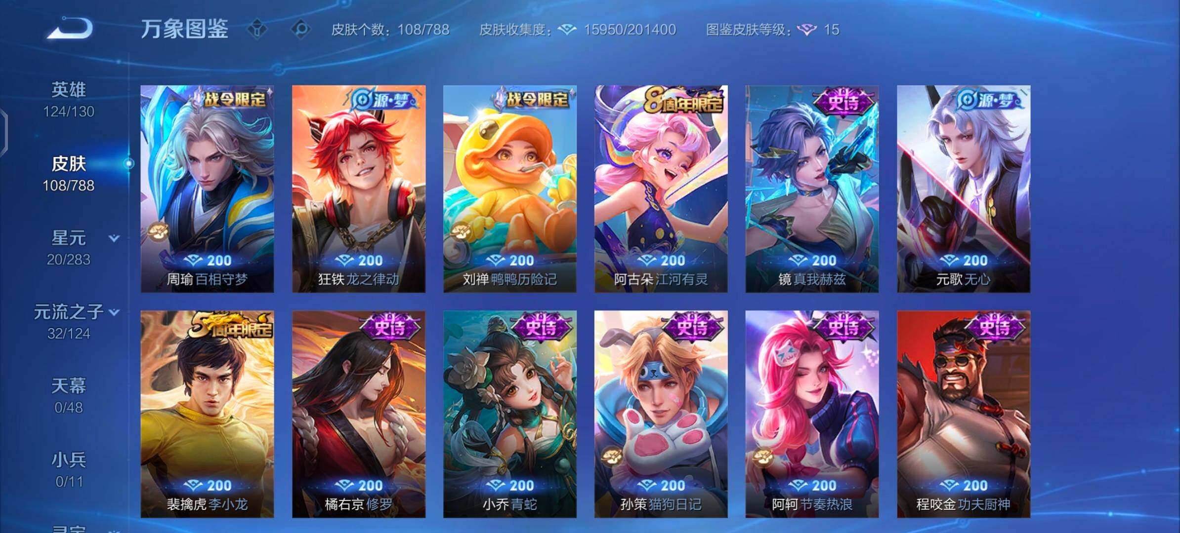 WZCMW4317575王者荣耀账号详情图7