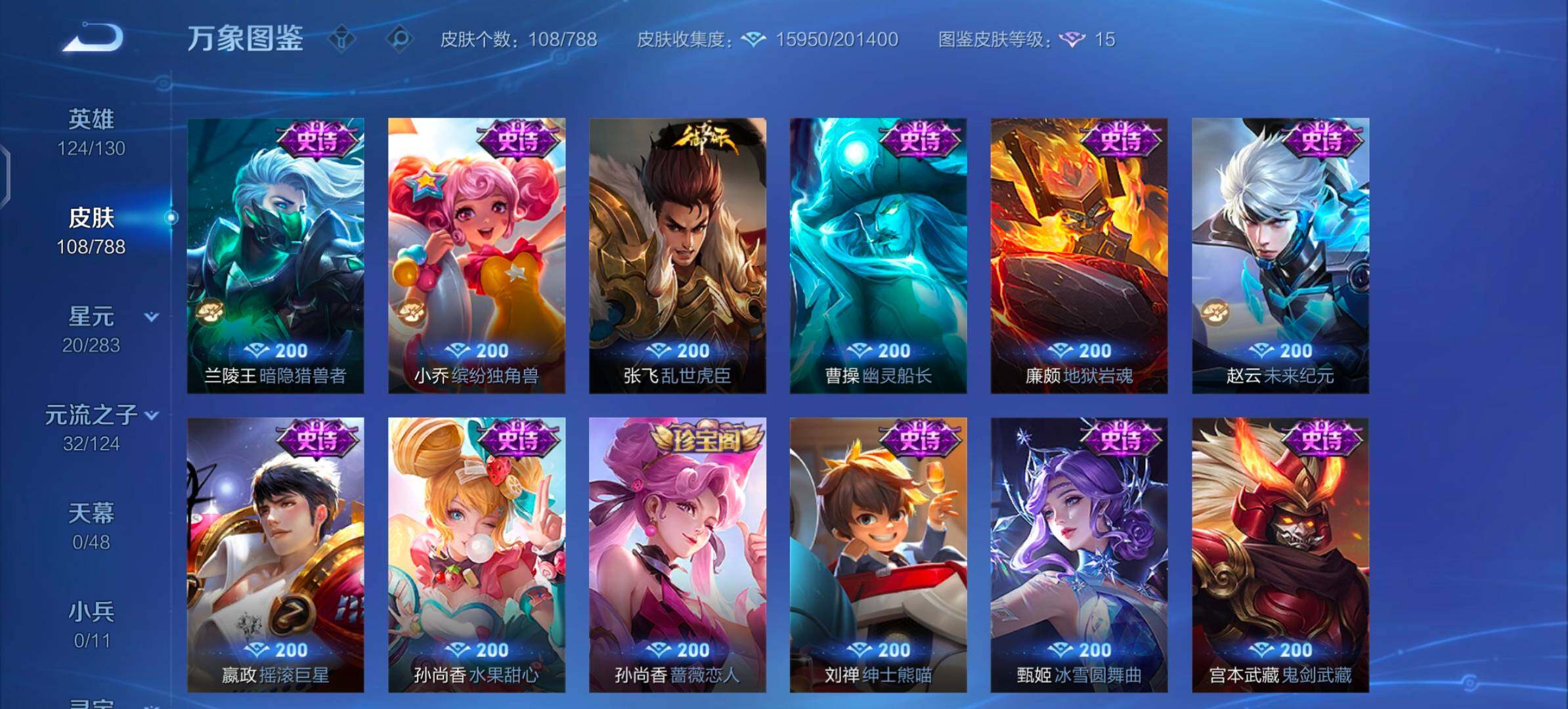 WZCMW4317575王者荣耀账号详情图8