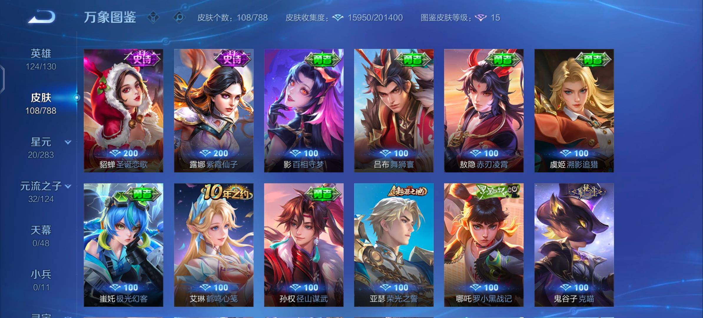 WZCMW4317575王者荣耀账号详情图9