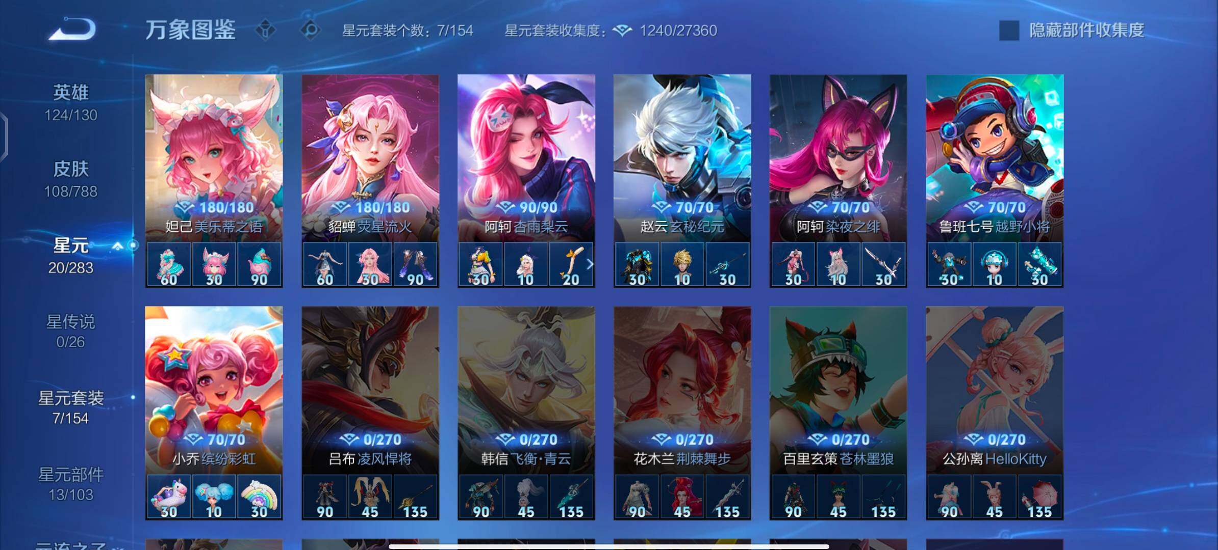 WZCMW4317575王者荣耀账号详情图10