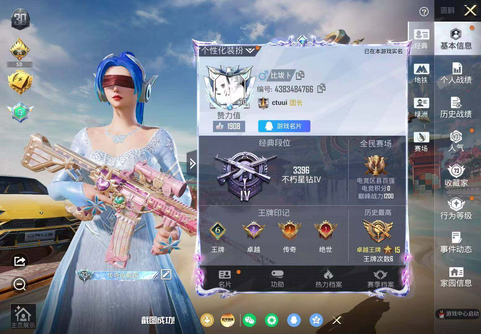 HPLX4175644和平精英账号详情图7 HPLX4175644和平精英账号详情图7