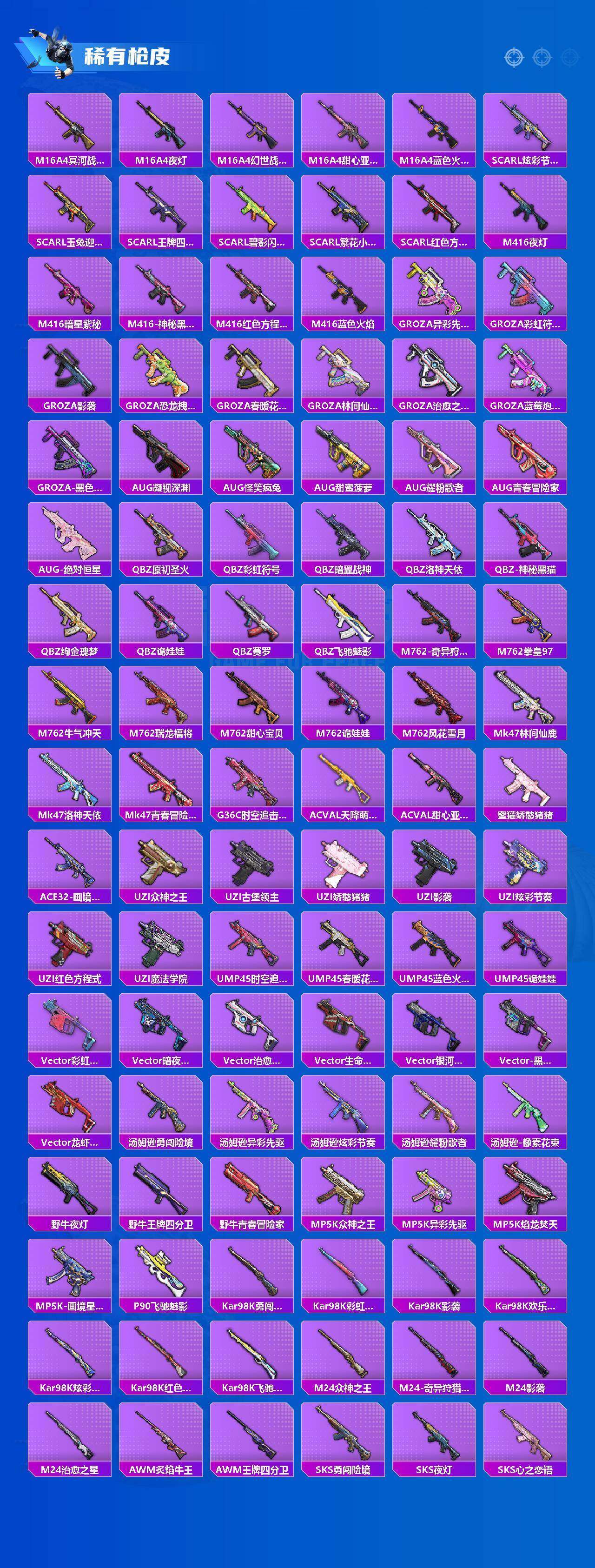 HPLX4175644和平精英账号详情图10 HPLX4175644和平精英账号详情图10