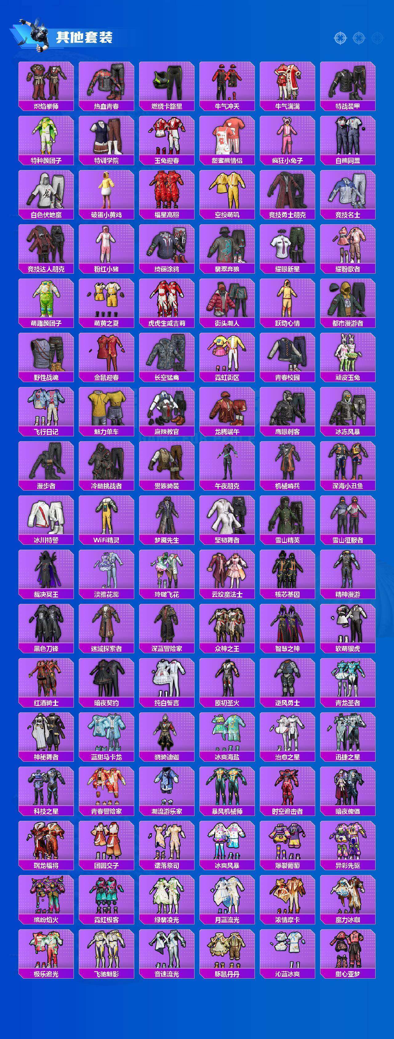 HPLX4175644和平精英账号详情图12 HPLX4175644和平精英账号详情图12