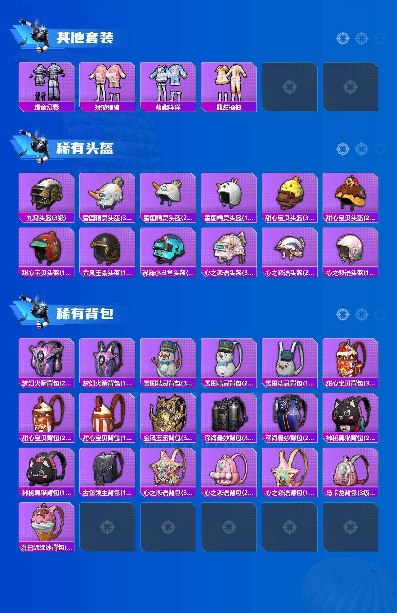 HPLX4175644和平精英账号详情图13 HPLX4175644和平精英账号详情图13