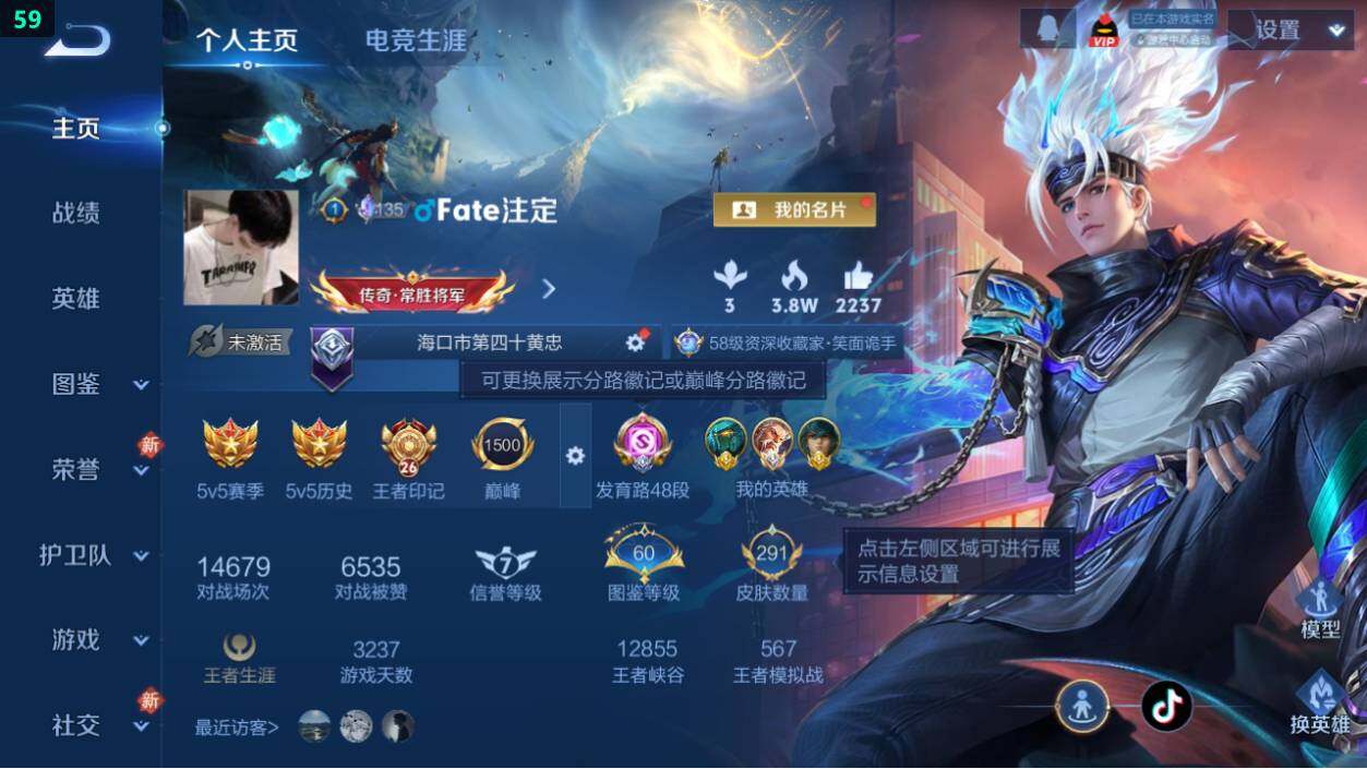 WZEY4350484王者荣耀账号详情图6