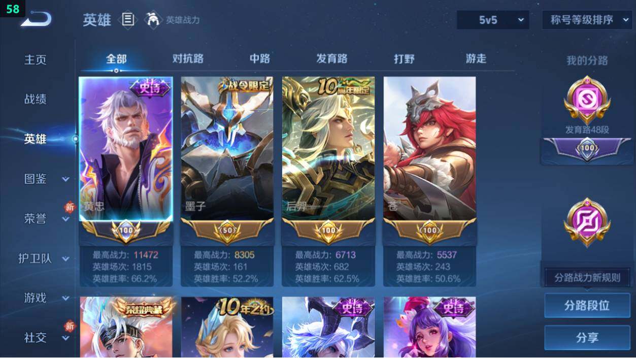 WZEY4350484王者荣耀账号详情图7