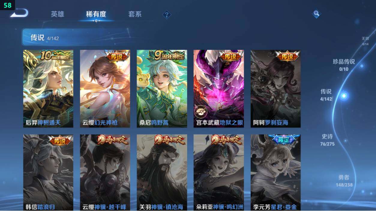 WZEY4350484王者荣耀账号详情图10