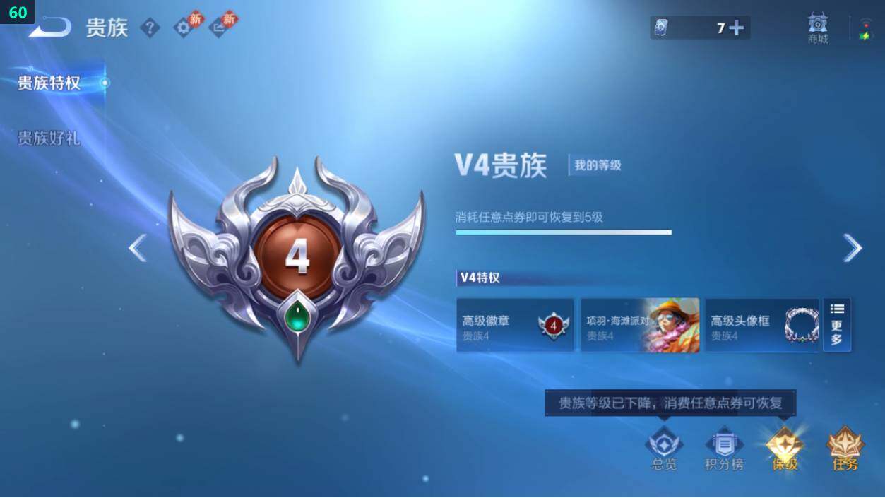 WZEY4350484王者荣耀账号详情图11