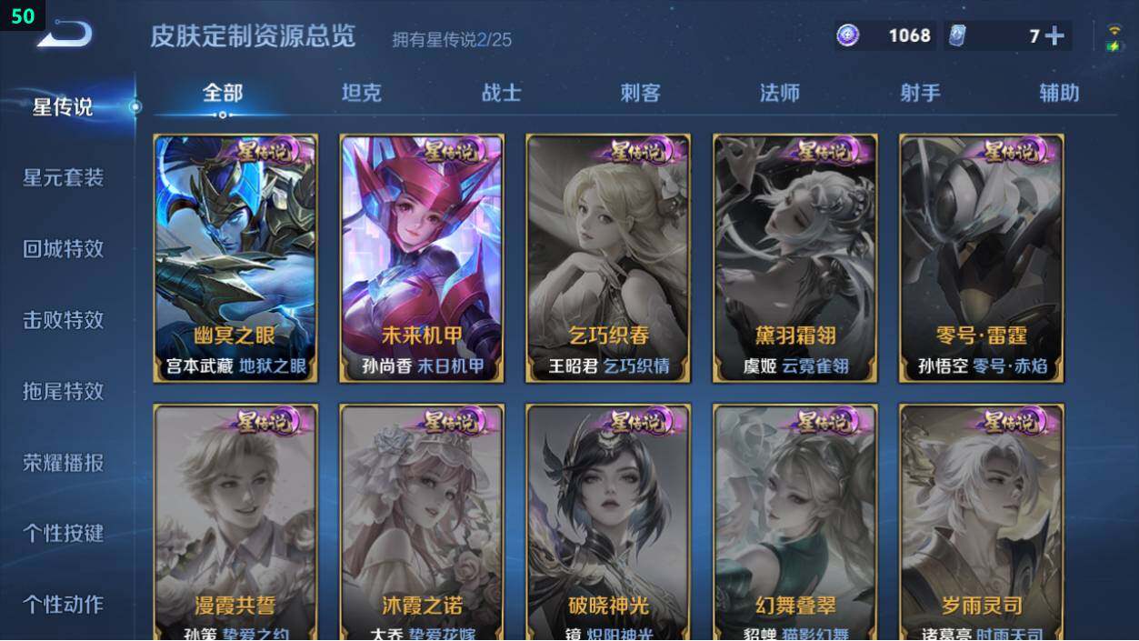 WZEY4350484王者荣耀账号详情图12