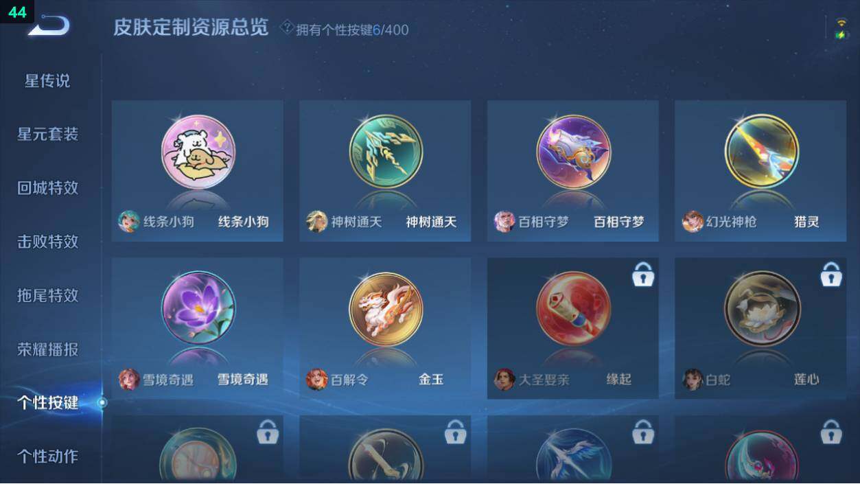 WZEY4350484王者荣耀账号详情图13