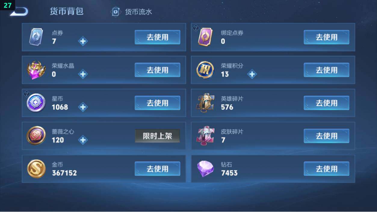 WZEY4350484王者荣耀账号详情图14
