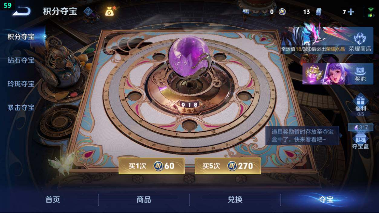 WZEY4350484王者荣耀账号详情图15