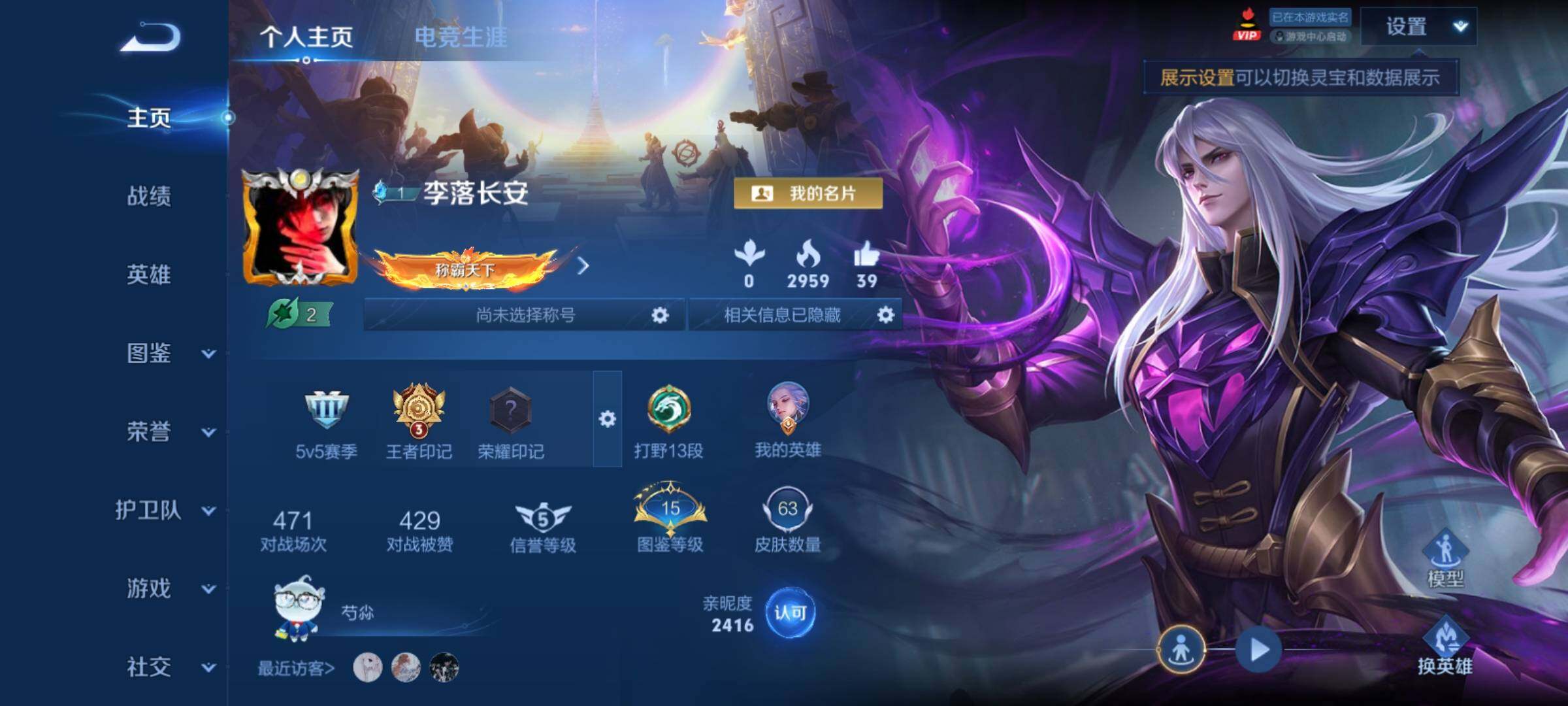 WZCMY4286979王者荣耀账号详情图2 WZCMY4286979王者荣耀账号详情图2