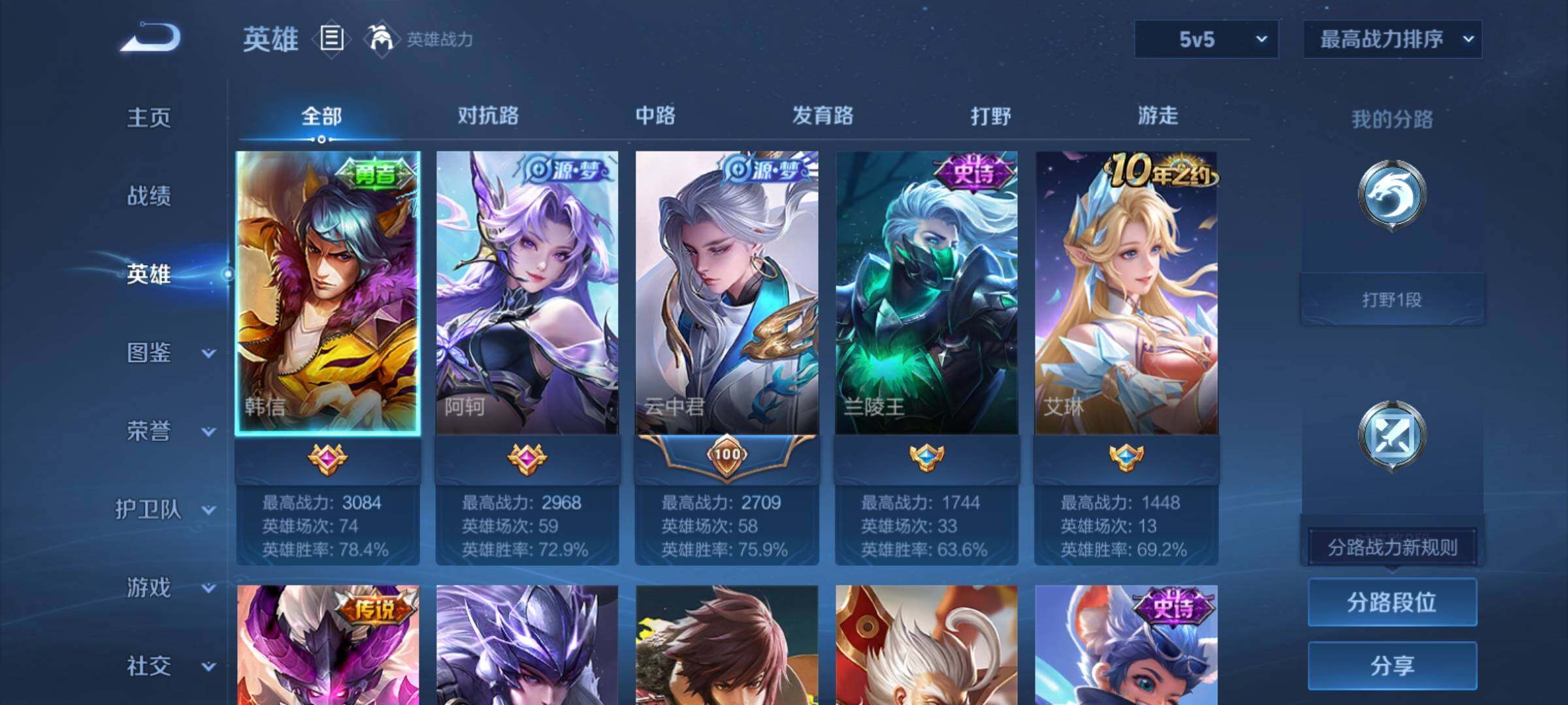 WZCMY4286979王者荣耀账号详情图3 WZCMY4286979王者荣耀账号详情图3