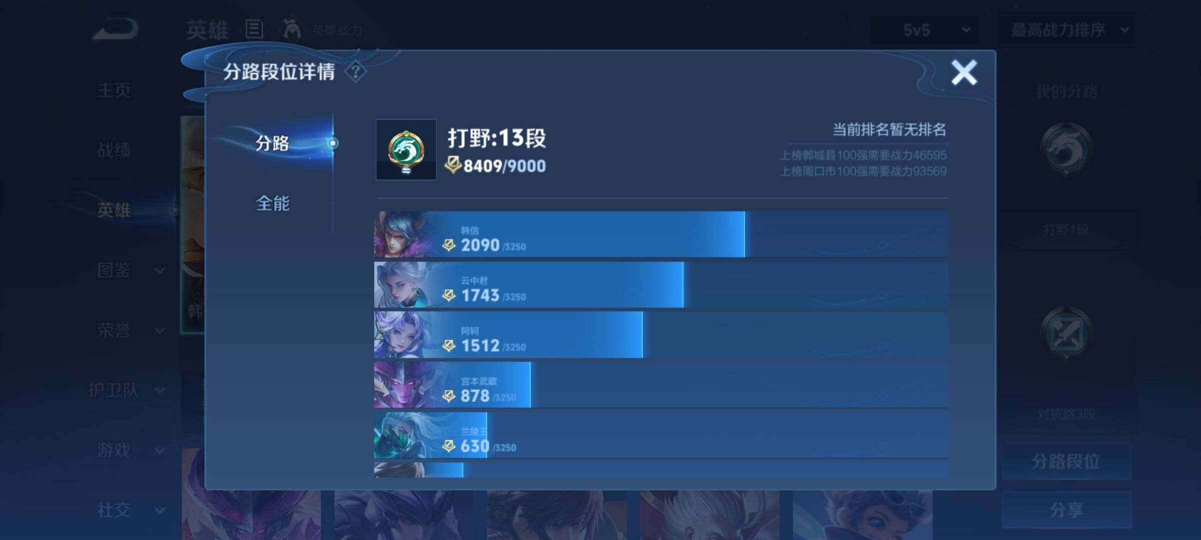 WZCMY4286979王者荣耀账号详情图4 WZCMY4286979王者荣耀账号详情图4